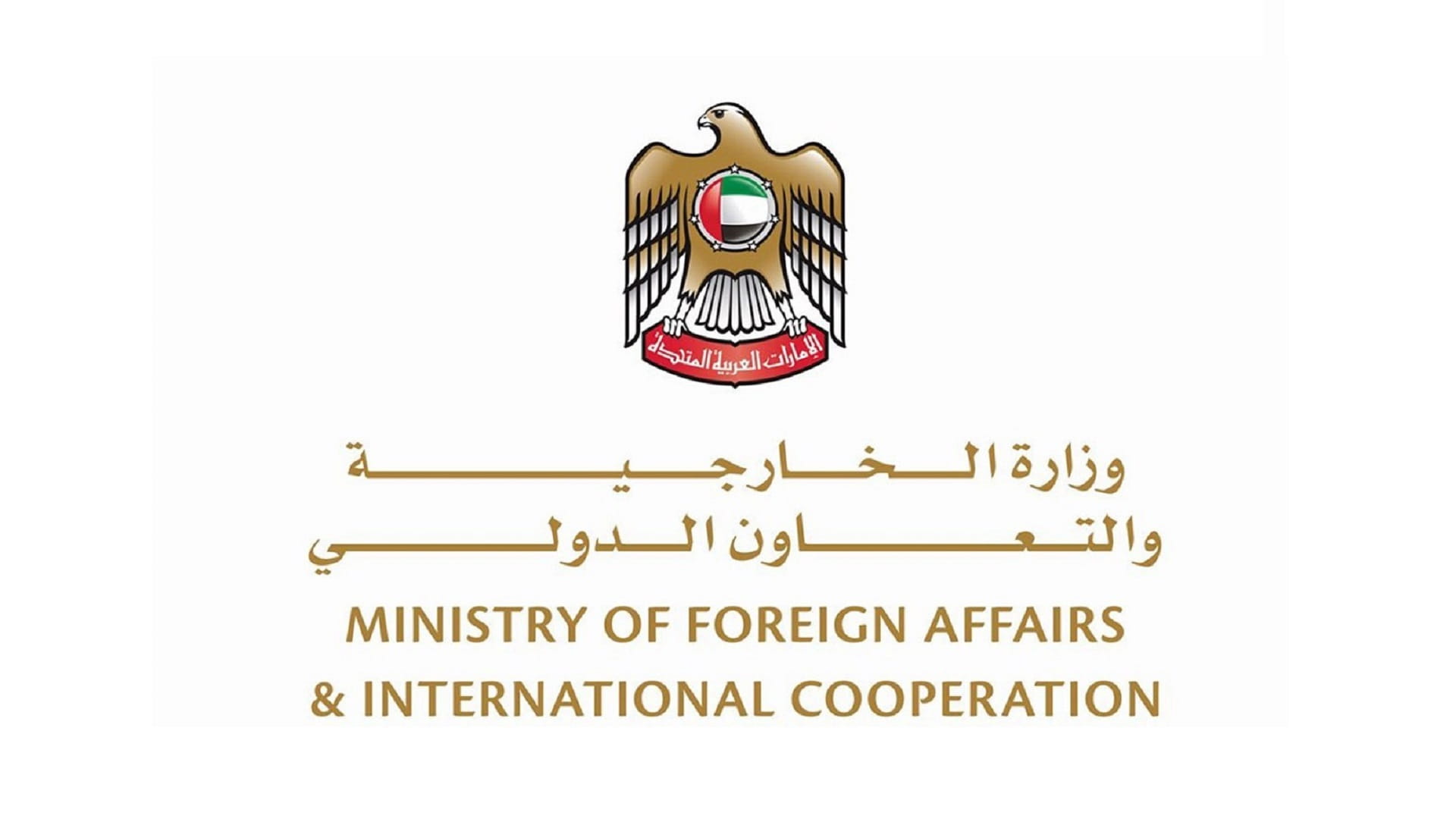 صورة بعنوان: الإمارات ونيجيريا توقعان مذكرة تفاهم لإنشاء "لجنة مشتركة"  