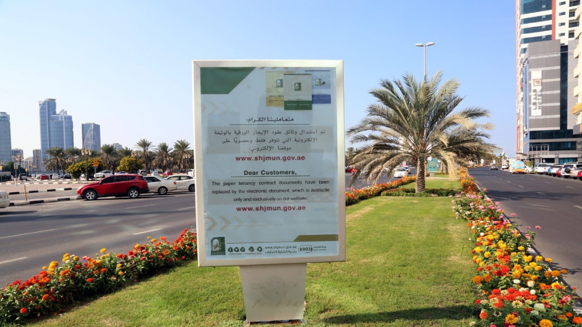 صورة بعنوان: بلدية الشارقة تروج لمشاريع وإنجازات الإمارة عبر اللوحات الإعلانية 