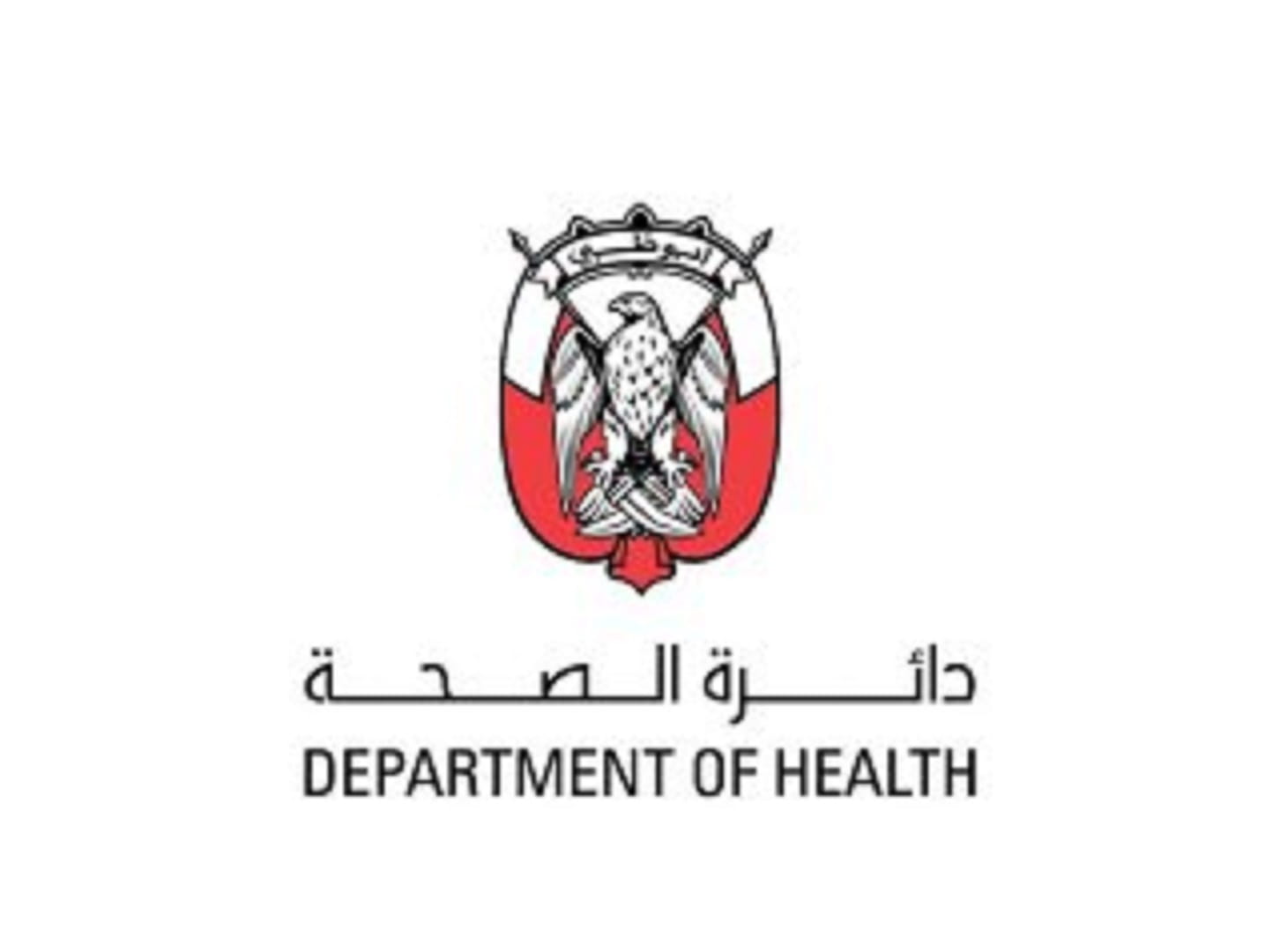 صورة بعنوان: دائرة صحة أبوظبي تصدر معايير جديدة لتعزيز خصوصية بيانات المرضى 