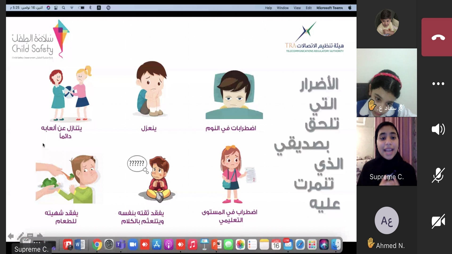 صورة بعنوان: حصاد "سلامة الطفل" 2020..سلسلة فعاليات تخاطب 12,700 طفل وولي أمر  