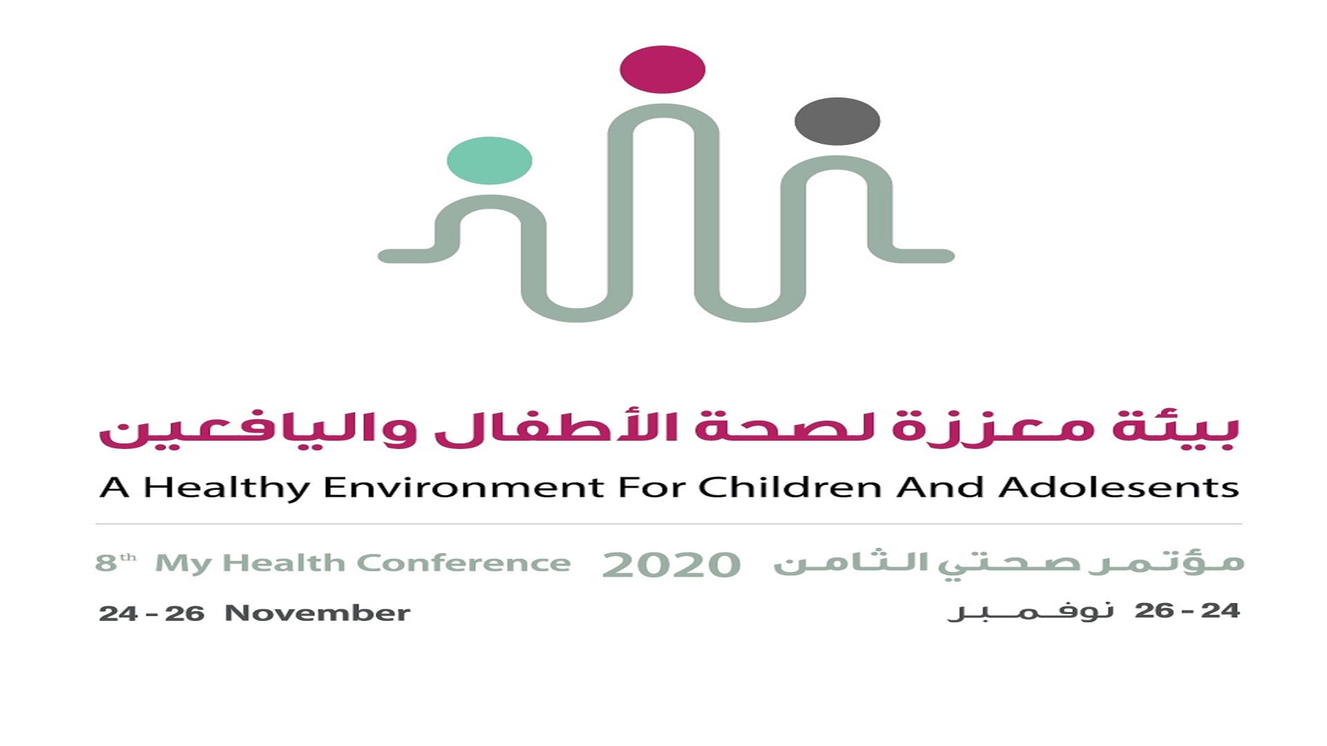 صورة بعنوان: "التثقيف الصحي" بالشارقة تُطلق مؤتمر "صحتي الدولي 8" الثلاثاء 