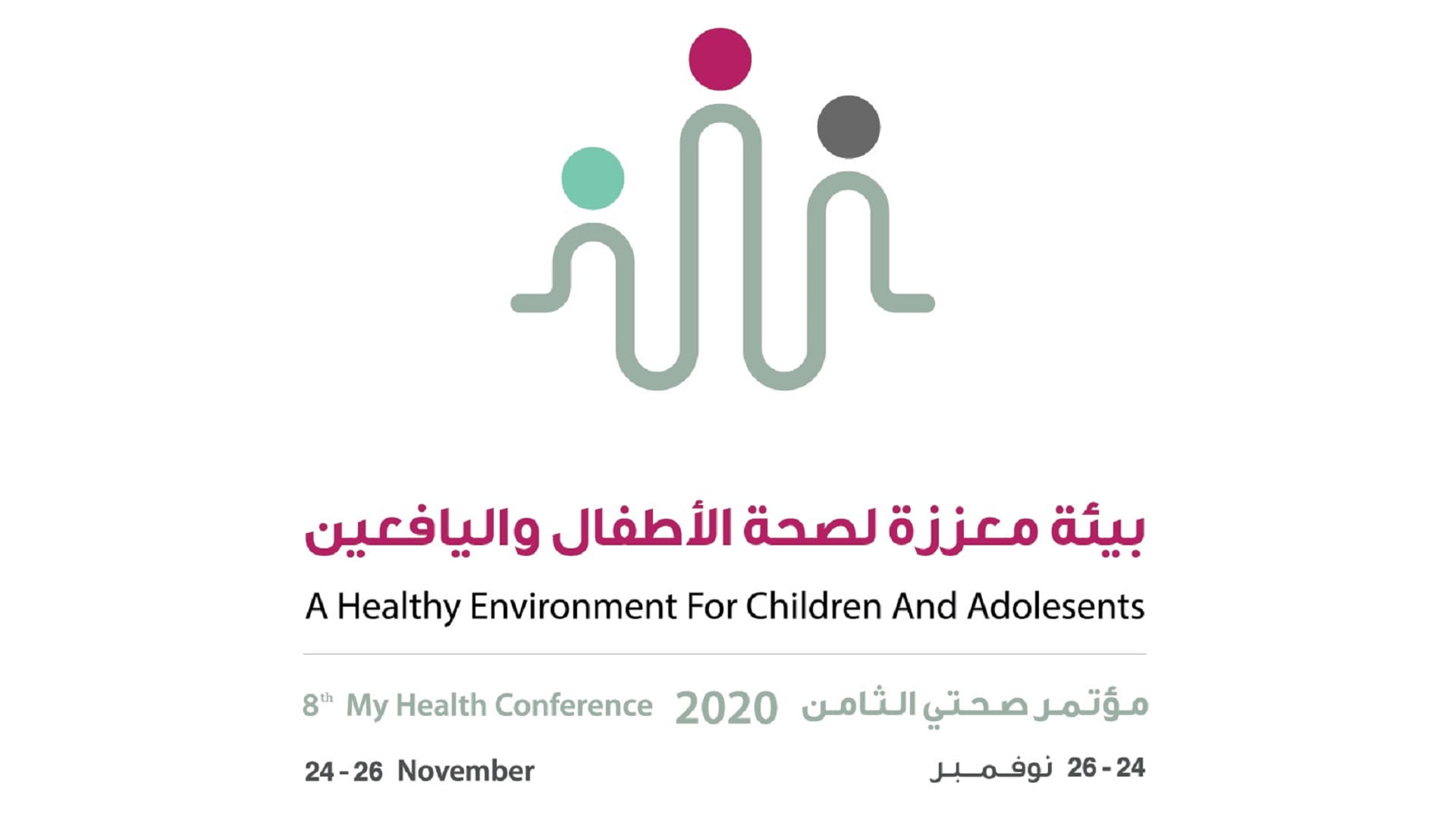 صورة بعنوان: مؤتمر صحتي الـ 8 يناقش دور الإعلام في مواجهة تداعيات فيروس كورونا 