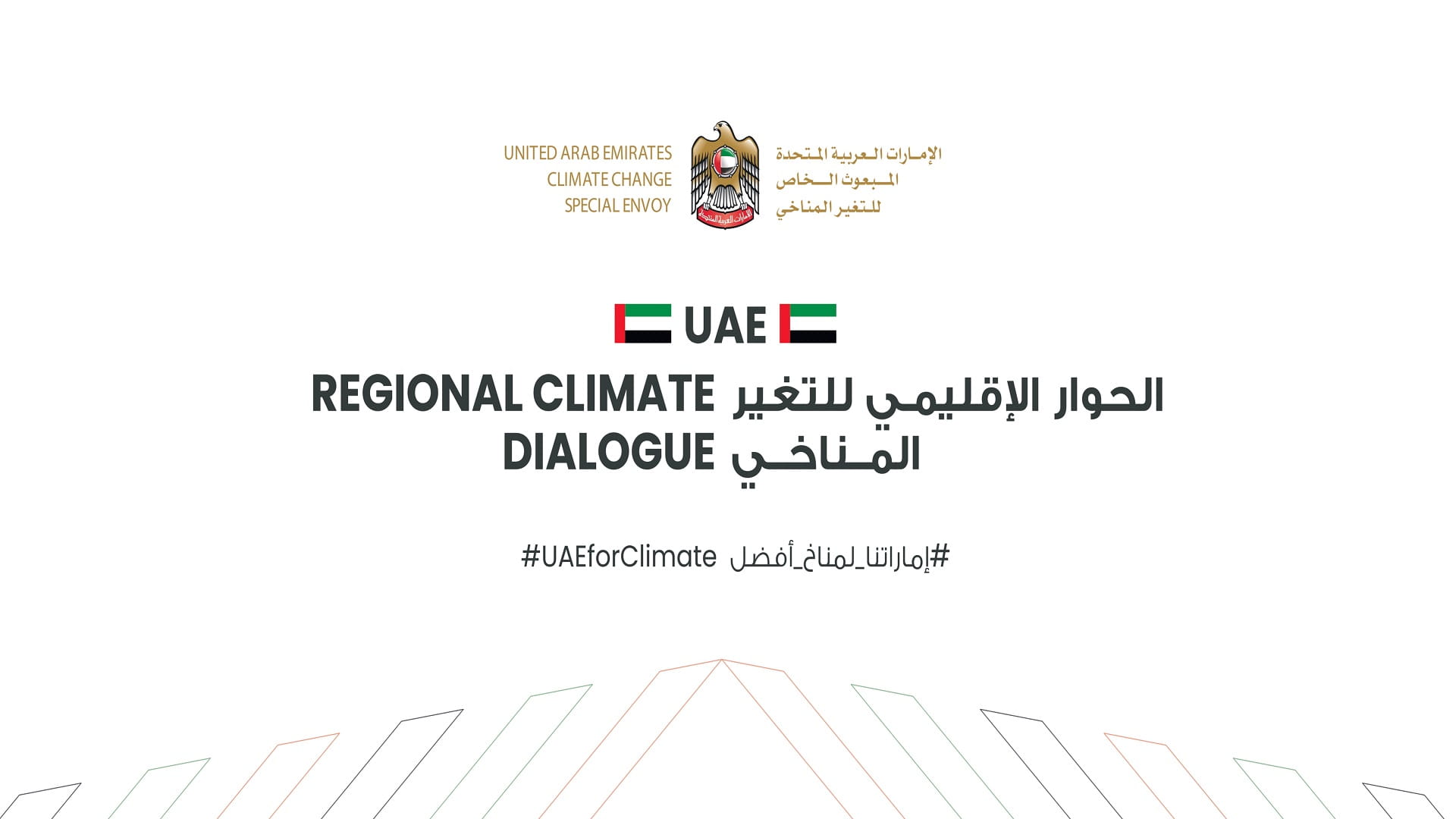 Image for the title: UAE to host GCC and MENA Regional Climate Dialogue 