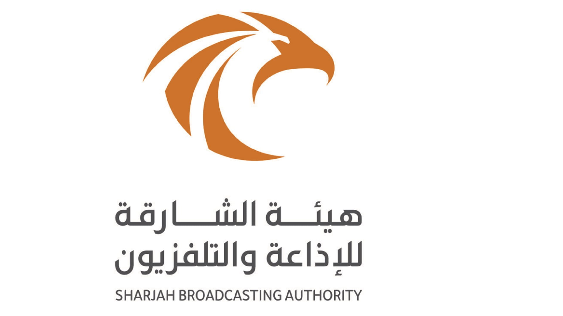 صورة بعنوان: حزمة من المسابقات القيمة لـ"الشارقة للإذاعة والتلفزيون" في رمضان  