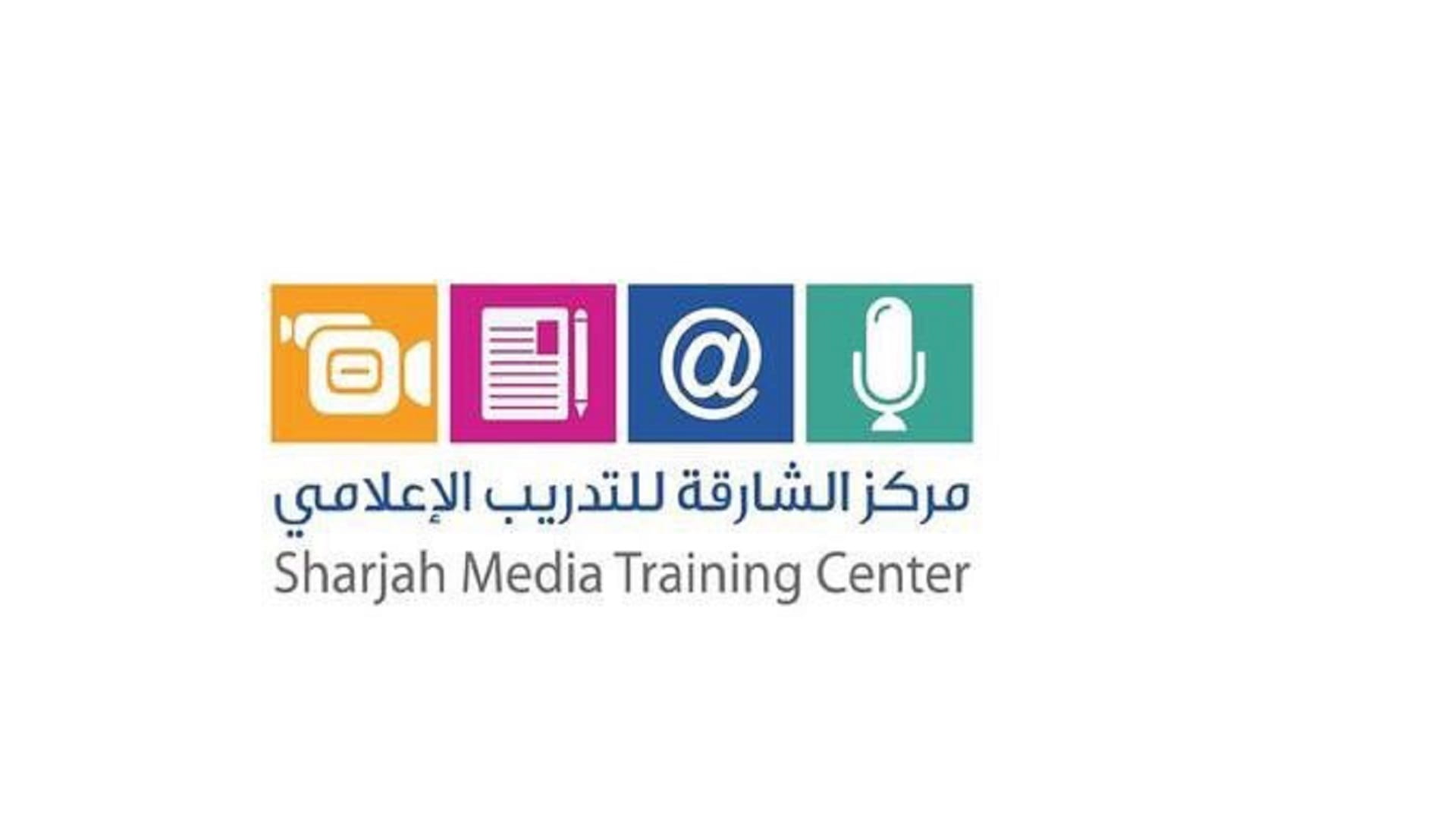 صورة بعنوان: 5 ورش متخصصة على منصّة "الشارقة للتدريب الإعلامي" برمضان 