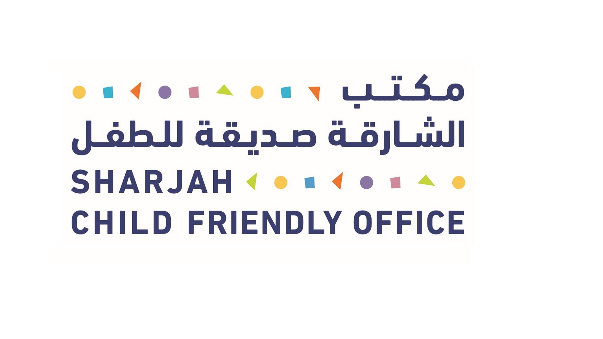 صورة بعنوان: "الشارقة صديقة للطفل" يُتيح المصادر التعليمية للمجتمع إلكترونياً 