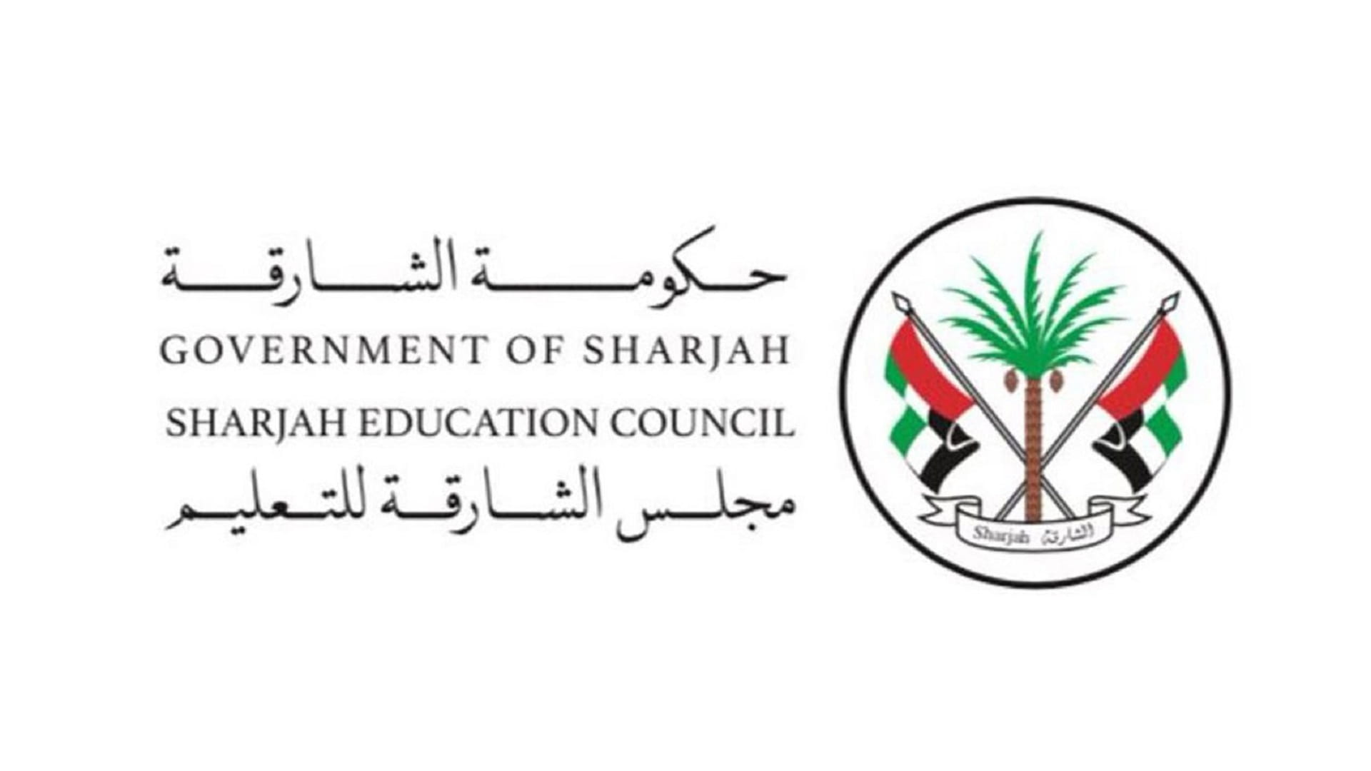 صورة بعنوان: مجلس الشارقة للتعليم يُوعي المجتمع بمختلف الجرائم الإلكترونية 