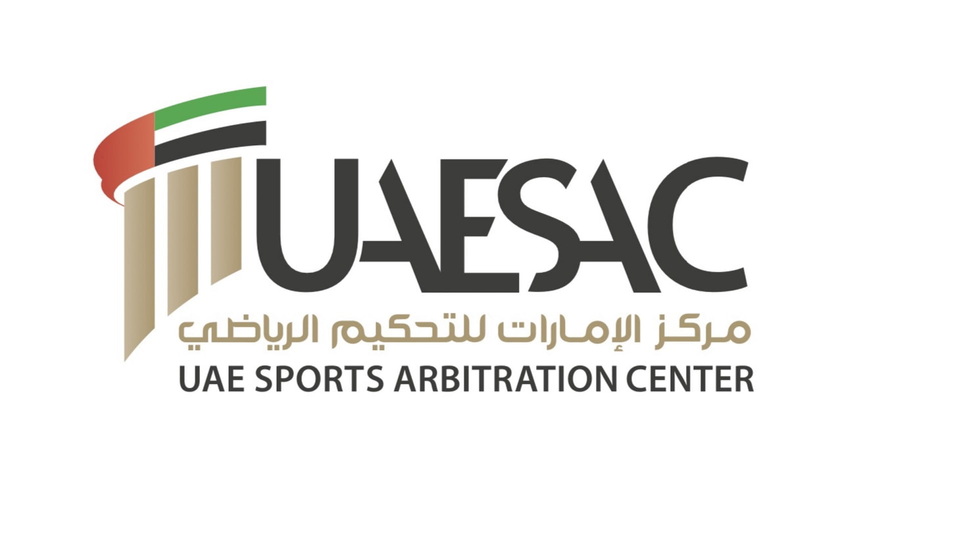 صورة بعنوان: "الإمارات للتحكيم" يخاطب هيئة الرياضة لتجميد اتحاد ألعاب القوى  