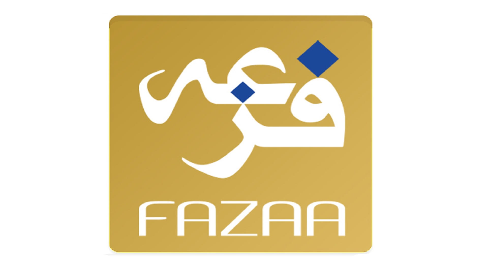 Image for the title: Fazaa donates AED1 million to '100 Million Meals' campaign 