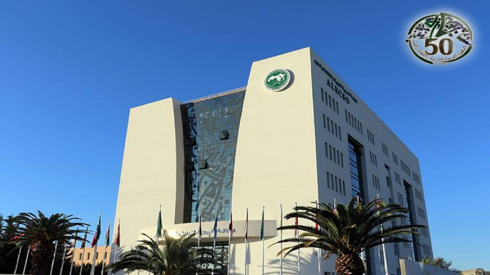 Image for the title: ALECSO accredits ATI to care for Arab theatre development 