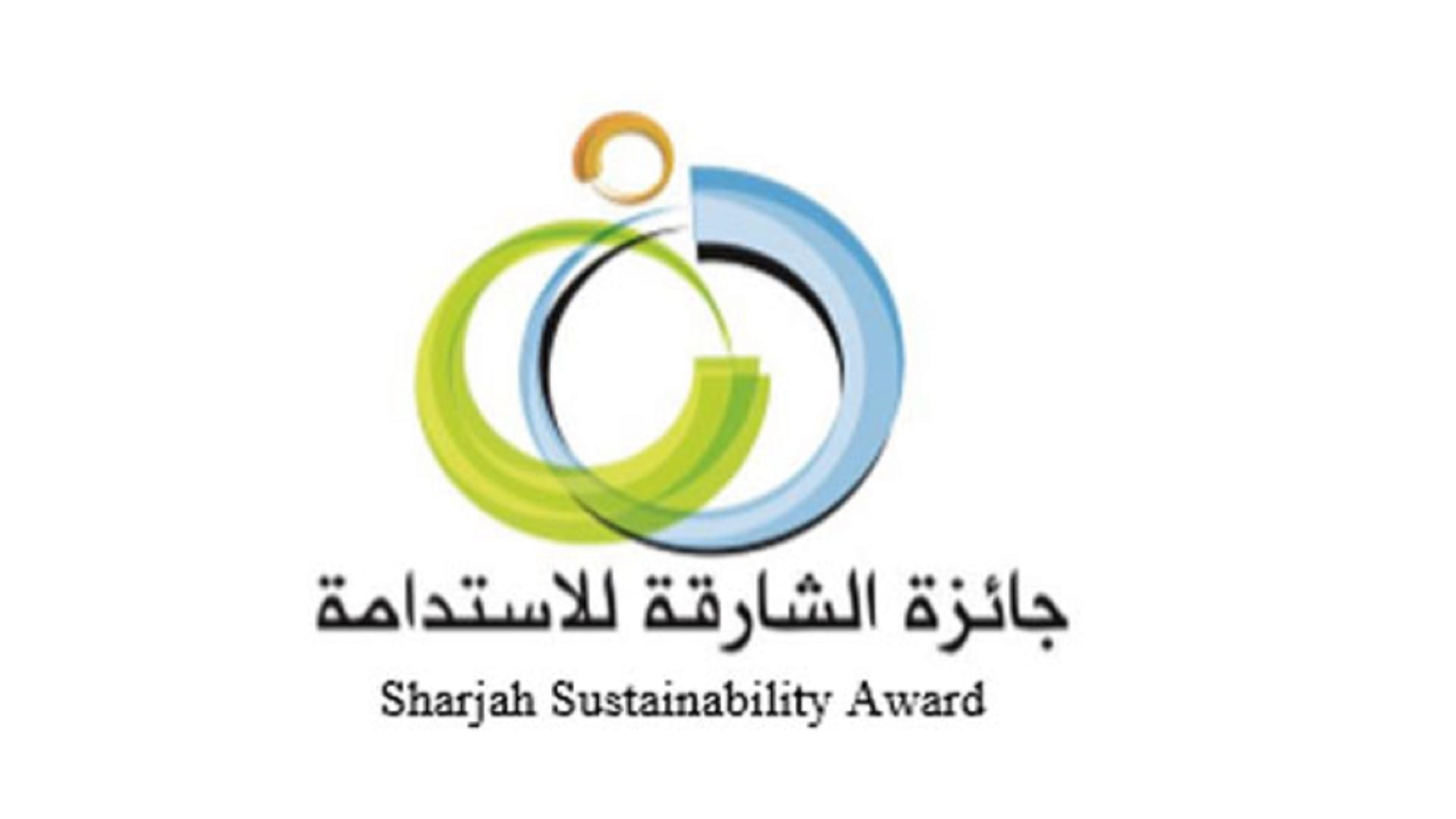 صورة بعنوان: "البيئة والمحميات":انطلاق أعمال تحكيم مشاريع "الشارقة للاستدامة"  