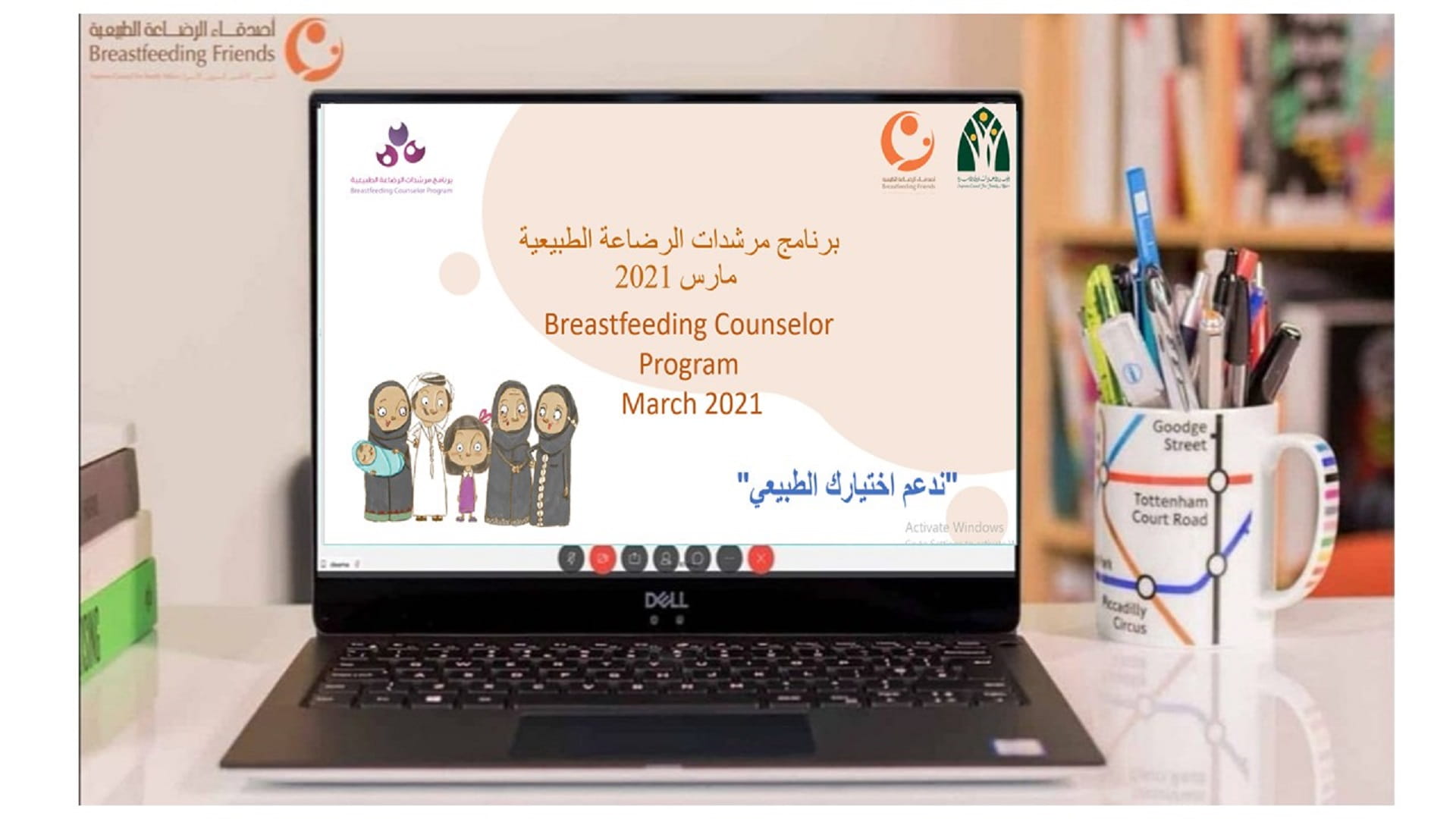 صورة بعنوان: "أصدقاء الرضاعة الطبيعية" تختتم برنامج "مرشدات الرضاعة الطبيعية"  