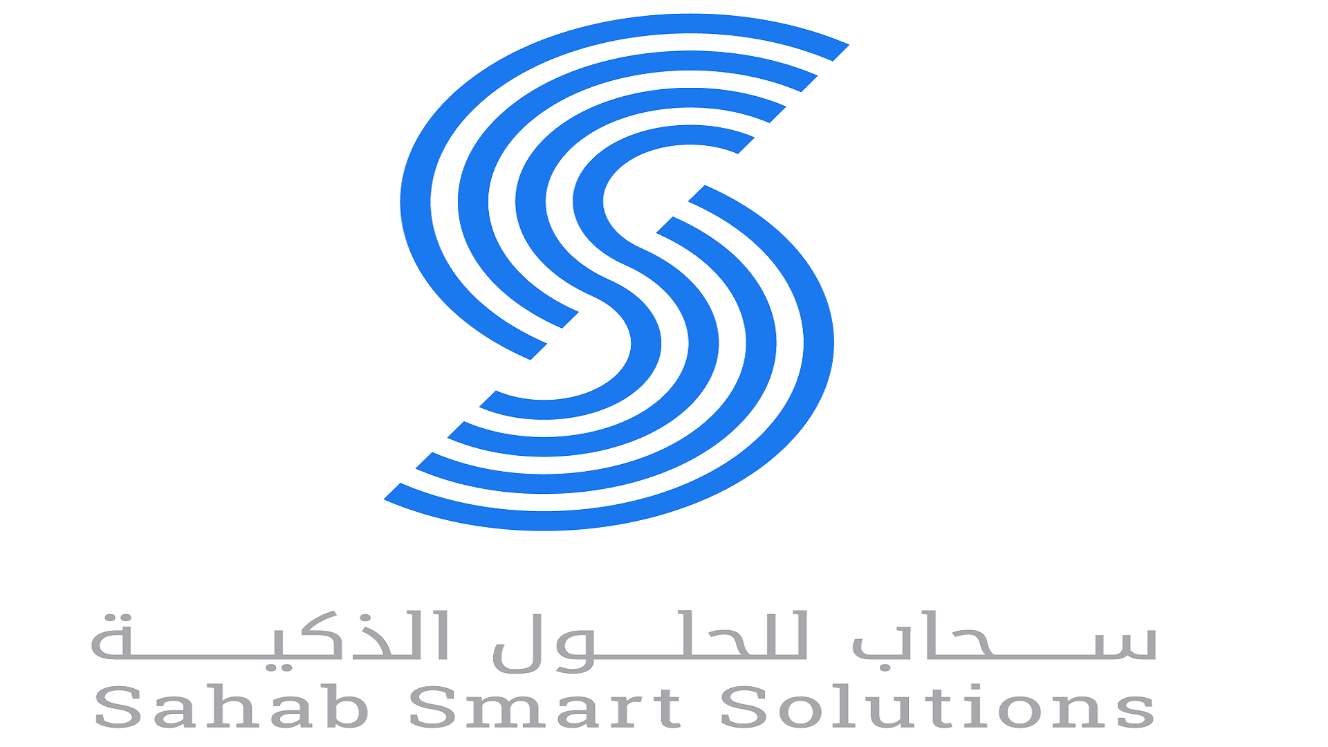 صورة بعنوان: سحاب للحلول الذكية تدعم مسيرة التحول الرقمي في الشارقة  