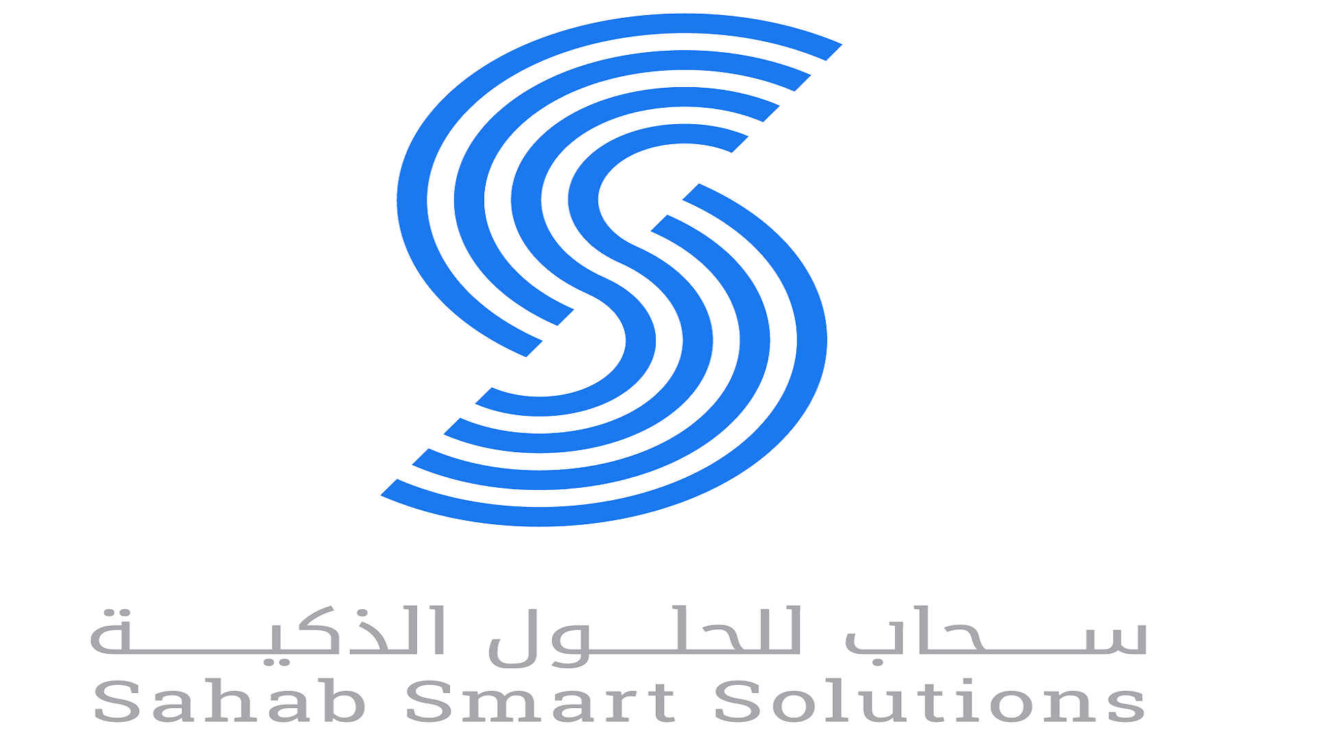 صورة بعنوان: سحاب للحلول الذكية تدعم مسيرة التحول الرقمي في الشارقة  