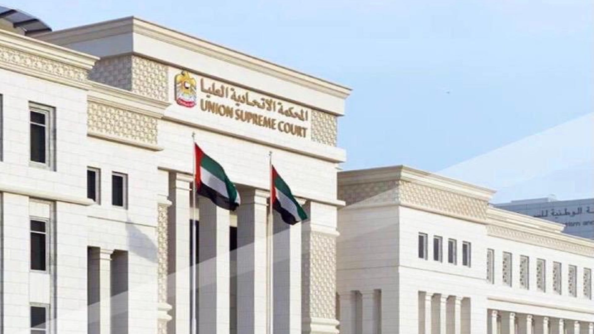 صورة بعنوان: "الاتحادية العليا" تفصل في 91% من القضايا المعروضة أمامها 