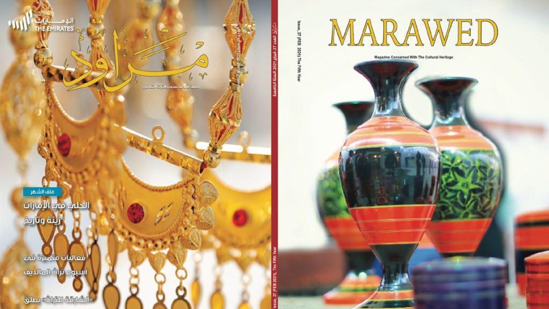 صورة بعنوان: "مراود" تحتفي بالحلي وعوالم الأزياء في الإمارات والخليج  