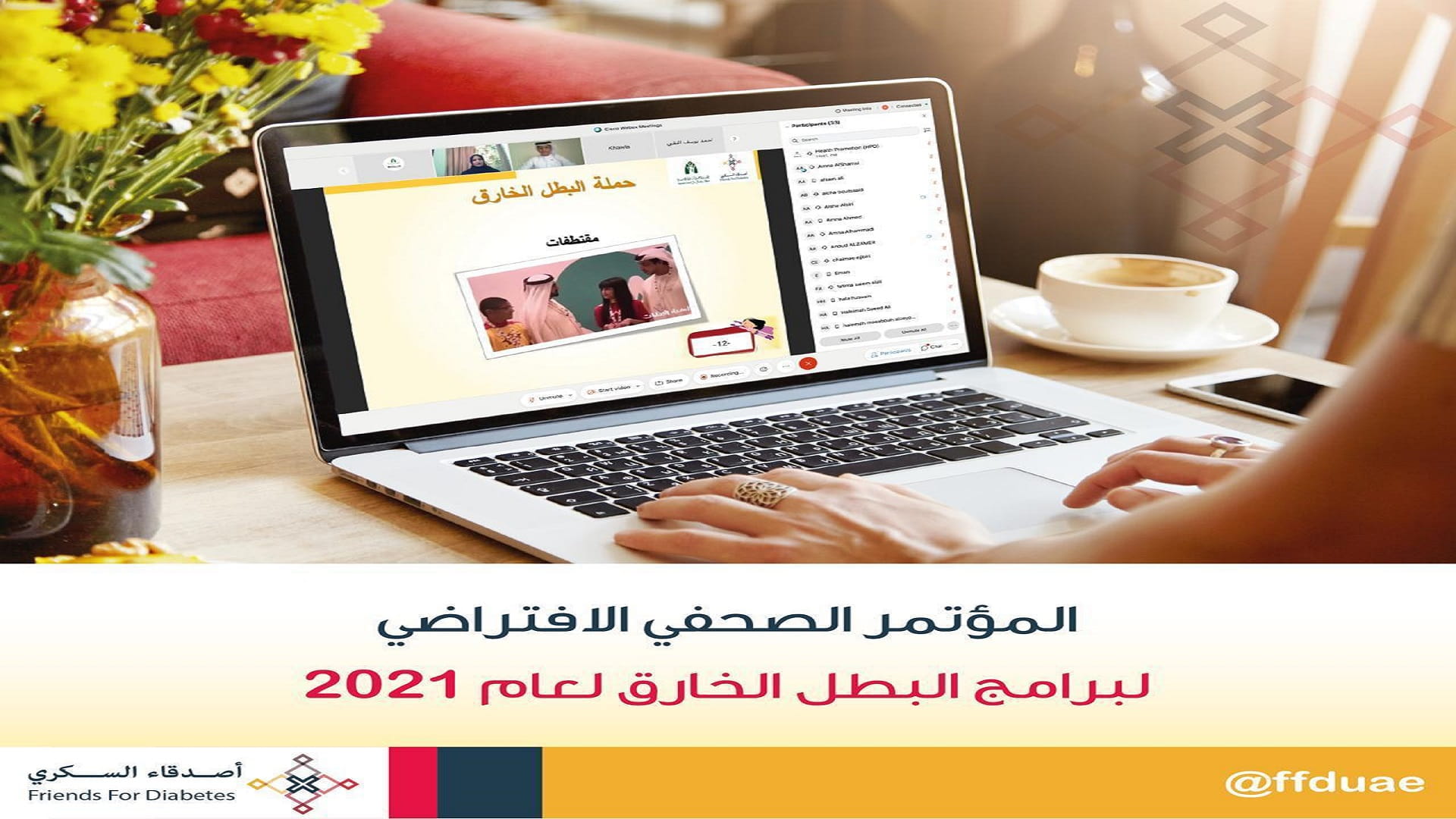 صورة بعنوان: "أصدقاء السكري" تطلق فعاليات حملتها التوعوية "البطل الخارق" 