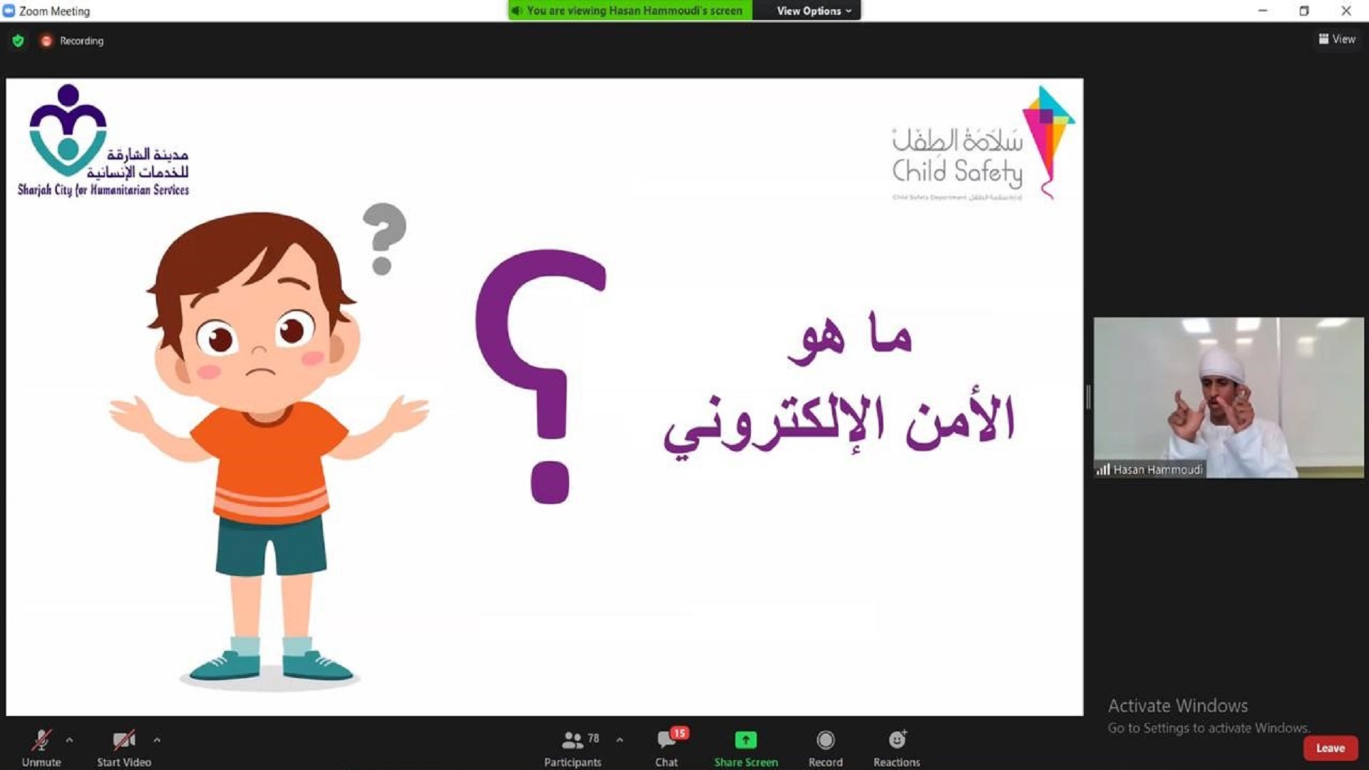 صورة بعنوان: "سفراء الأمن الإلكتروني" يقدمون ورشة توعوية لأقرانهم بلغة الإشارة 