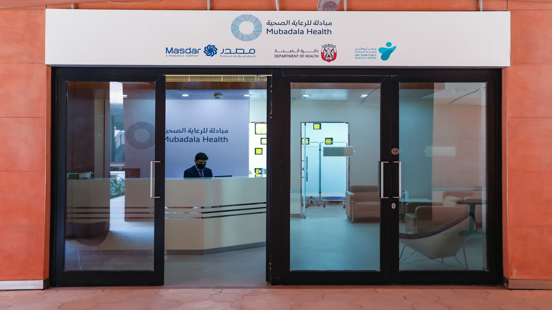 صورة بعنوان: مدينة مصدر بأبوظبي تفتتح مركزاً للتطعيم ضد "كوفيد-19" 