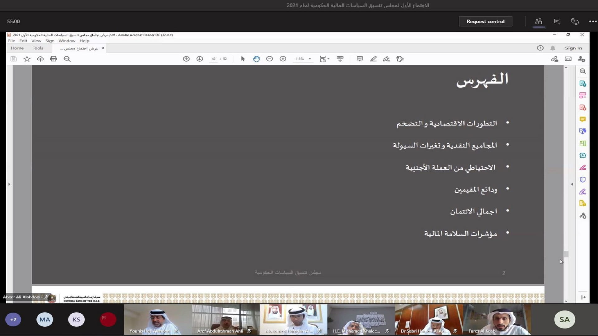 صورة بعنوان: وزارة المالية تعقد أولى اجتماعات "تنسيق السياسات المالية" لـ 2021 