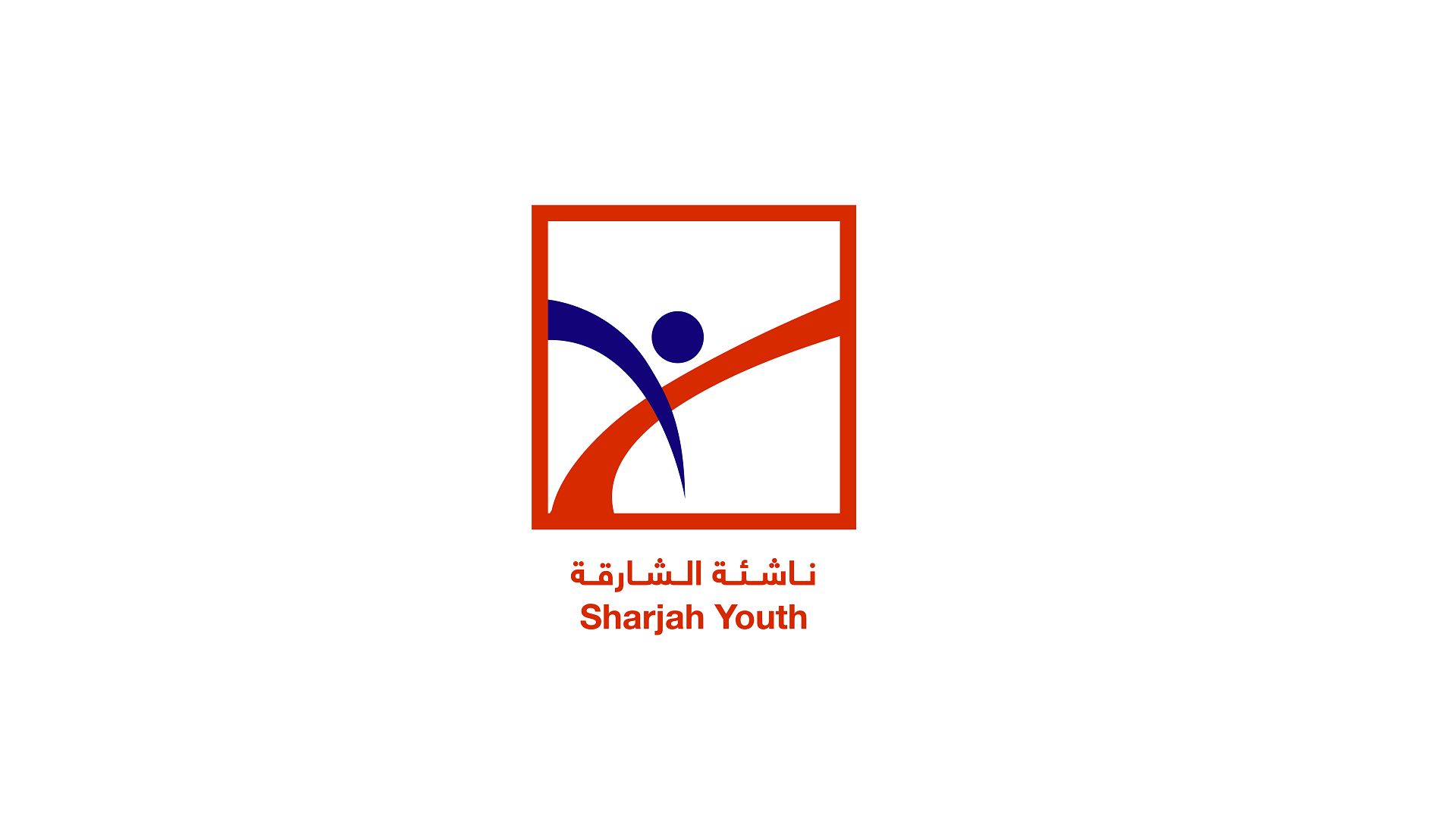 صورة بعنوان: ناشئة الشارقة تنظم ورشة حول أهمية رفع الوعي بالألعاب الإلكترونية 