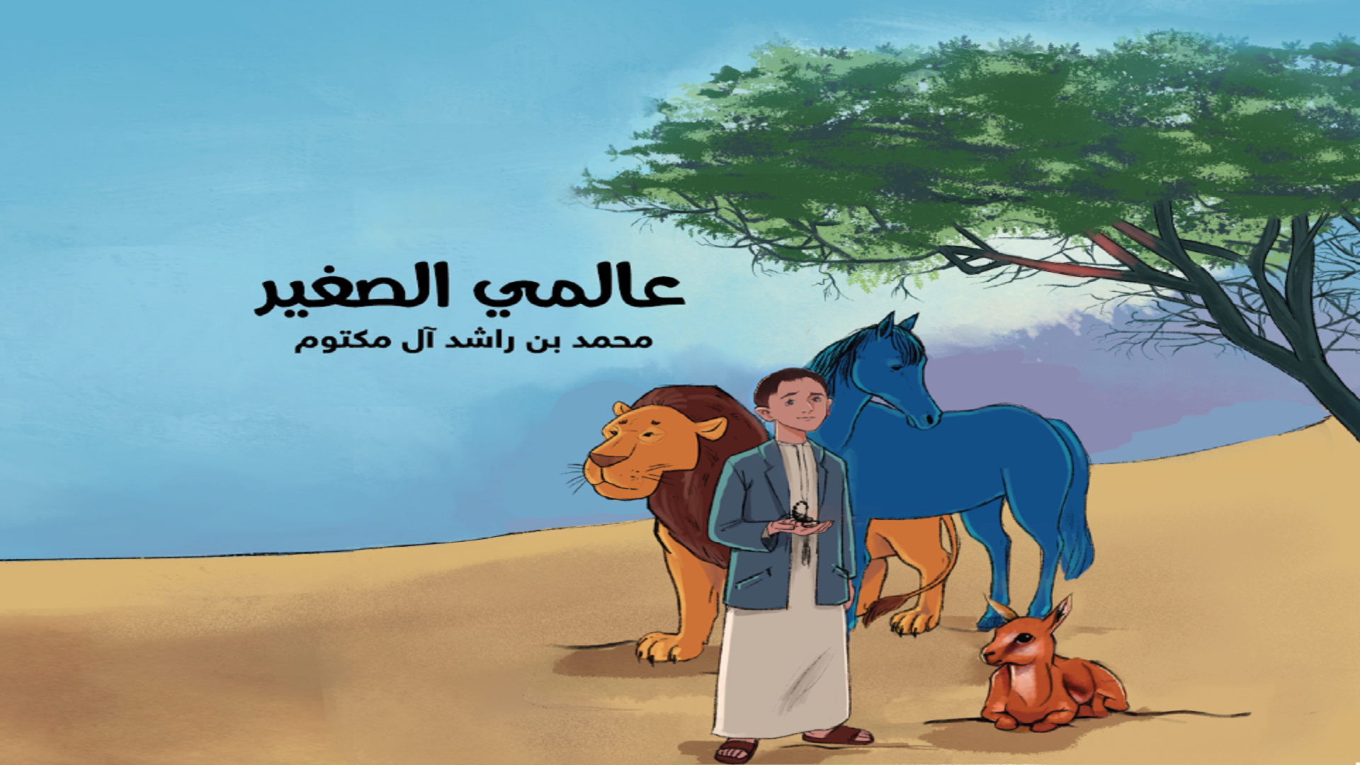 Image for the title: Collection of Mohammed bin Rashid’s stories for children launched 