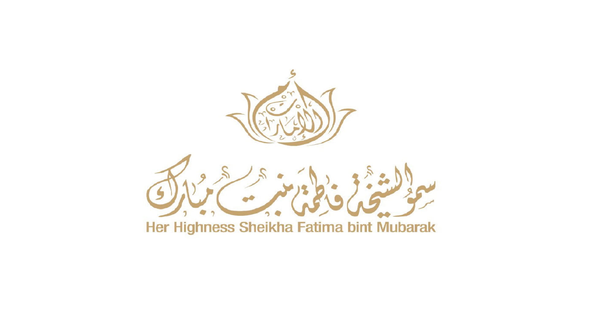 صورة بعنوان: أم الإمارات تدشن المنتدى الافتراضي الأول بين الدولة والمملكة 