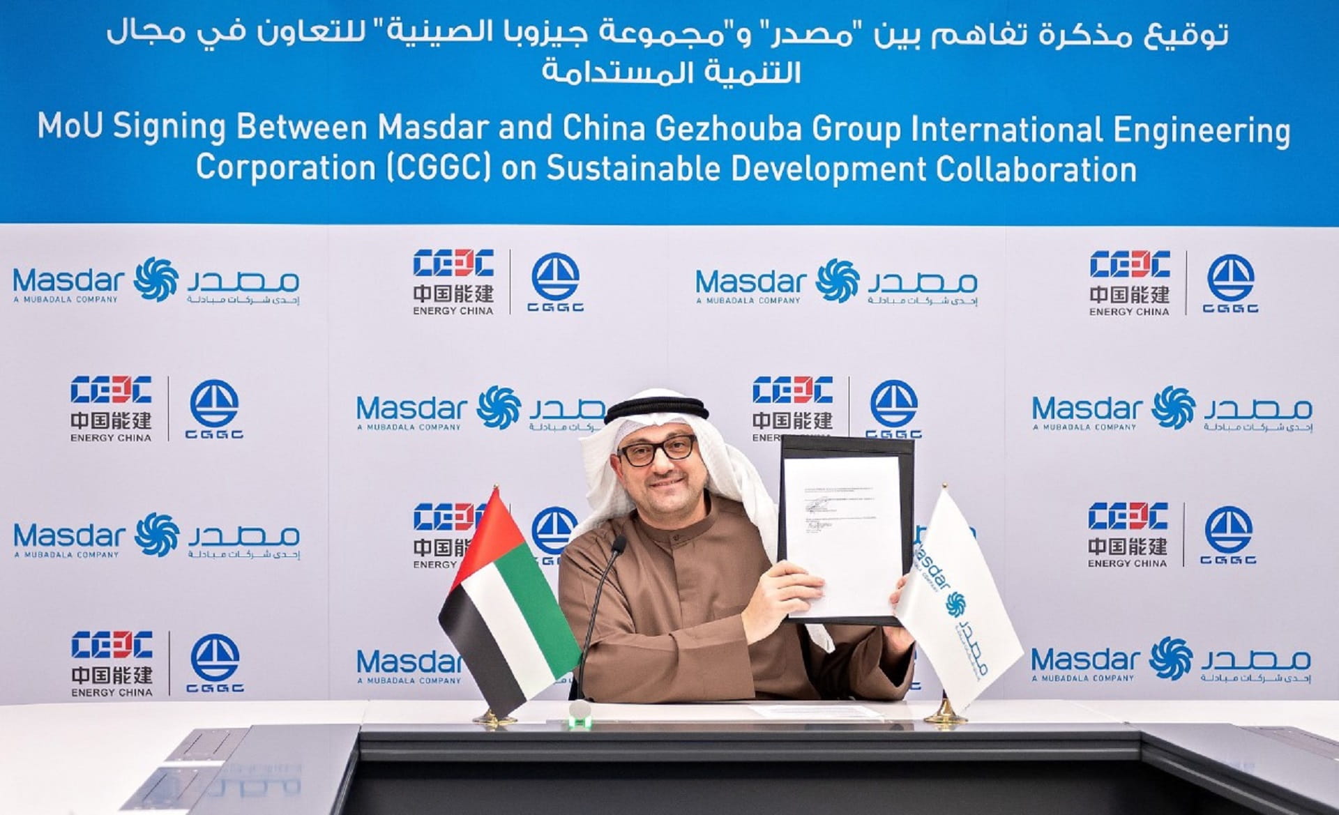 صورة بعنوان: "مصدر" و"جيزوبا تشاينا" تستكشفان فرص التعاون بالطاقة المتجددة 