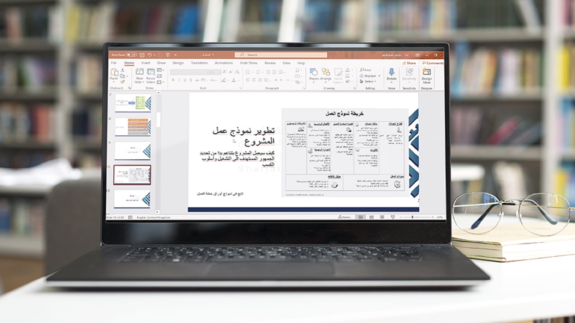 Image for the title: Ruwad concludes SMEs Management Programme 
