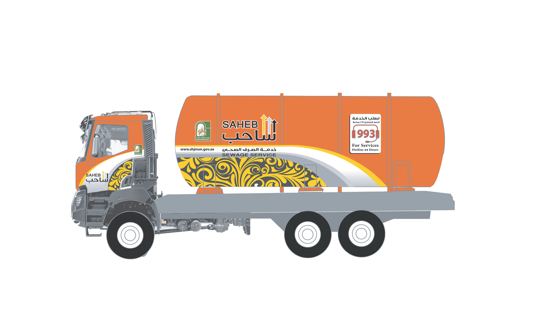 صورة بعنوان: بلدية الشارقة تعدّل مواعيد عمل صهاريج الصرف الصحي بمويلح التجارية 