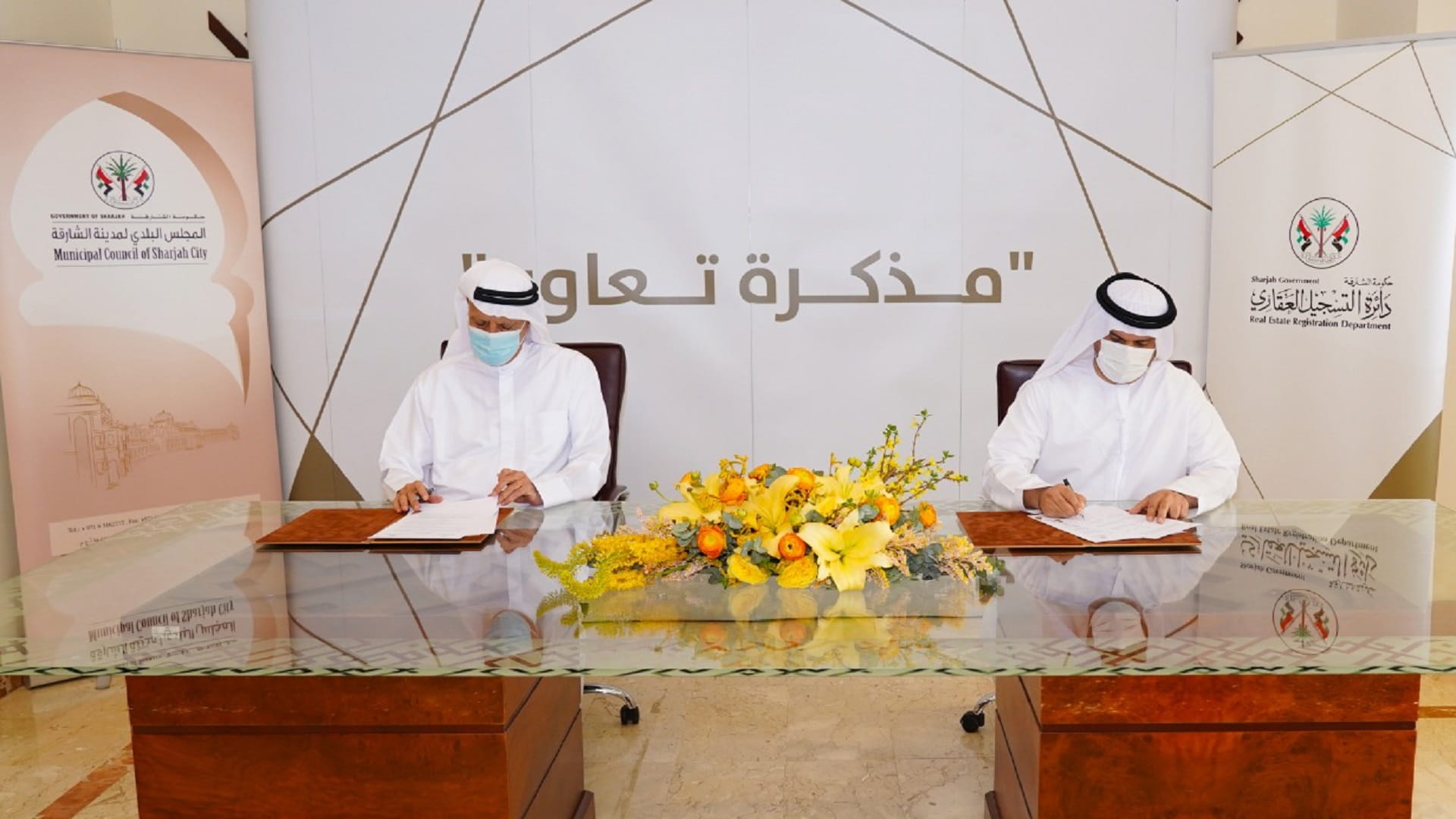 Image for the title: SRERD signs an MoU with Sharjah Municipal Council 