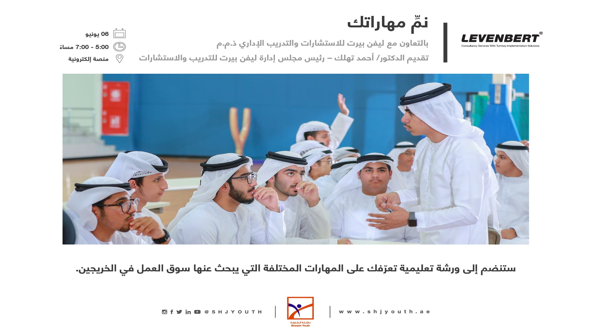 صورة بعنوان: ناشئة الشارقة تطور قدرات أجيال المستقبل ببرامج افتراضية في يونيو  