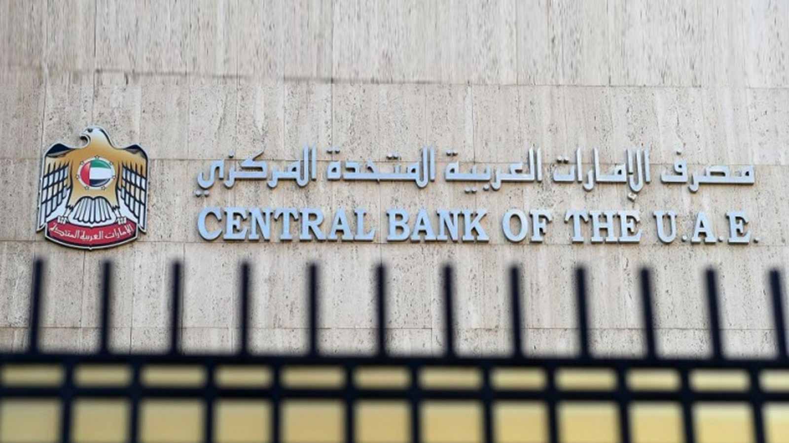 صورة بعنوان: المصرف المركزي ونظيره السعودي يحصدان جائزة "التأثير العالمي" 2021 