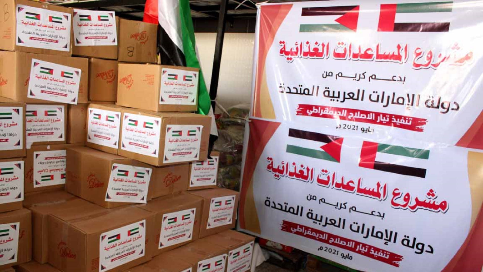 صورة بعنوان: الإمارات تدعم قطاع غزة بـ 960 طناً المواد الغذائية والطبية العاجلة 