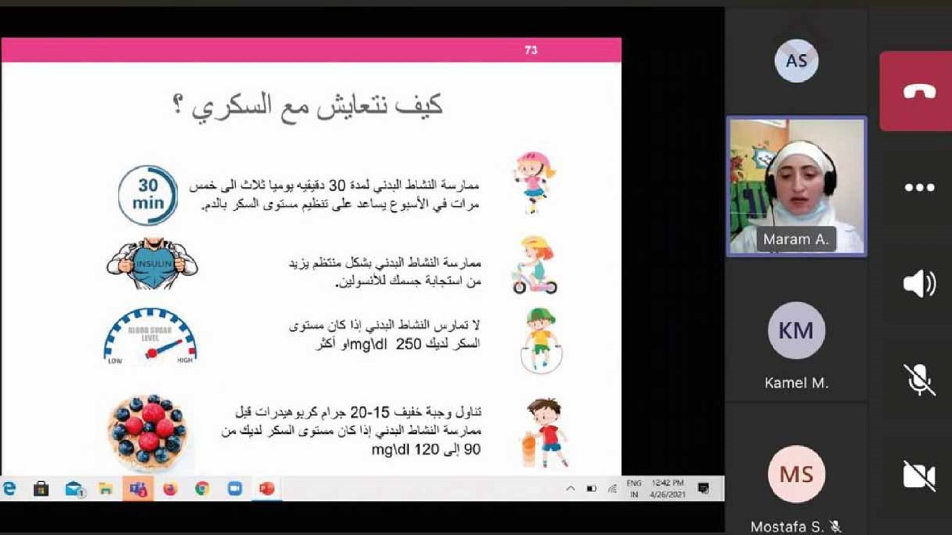 صورة بعنوان: "أصدقاء السكري" بالشارقة تعزز كفاءة ممرضات المدارس بـ 48 ورشة 