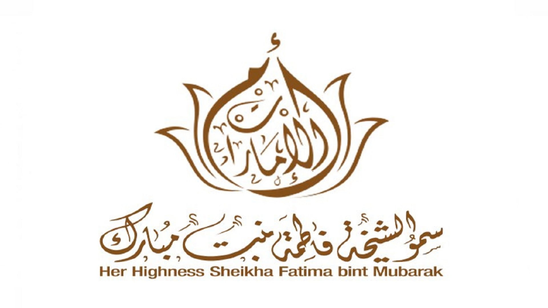 صورة بعنوان: الشيخة فاطمة توجه بتكريم السودانيات العاملات في قوات حفظ السلام 