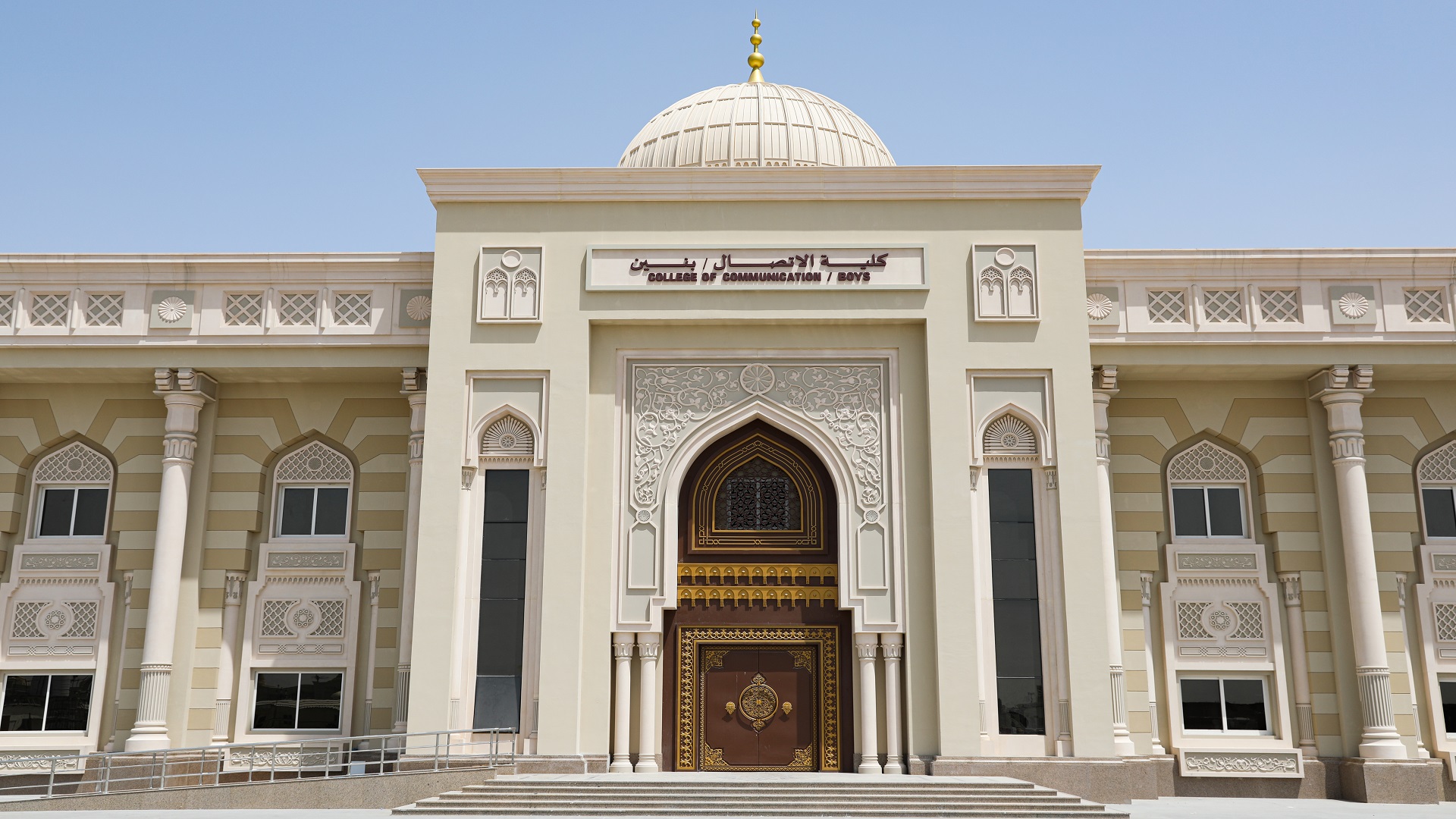 صورة بعنوان: "وزارة التربية" تجدد اعتماد برامج كلية الاتصال بالجامعة القاسمية 