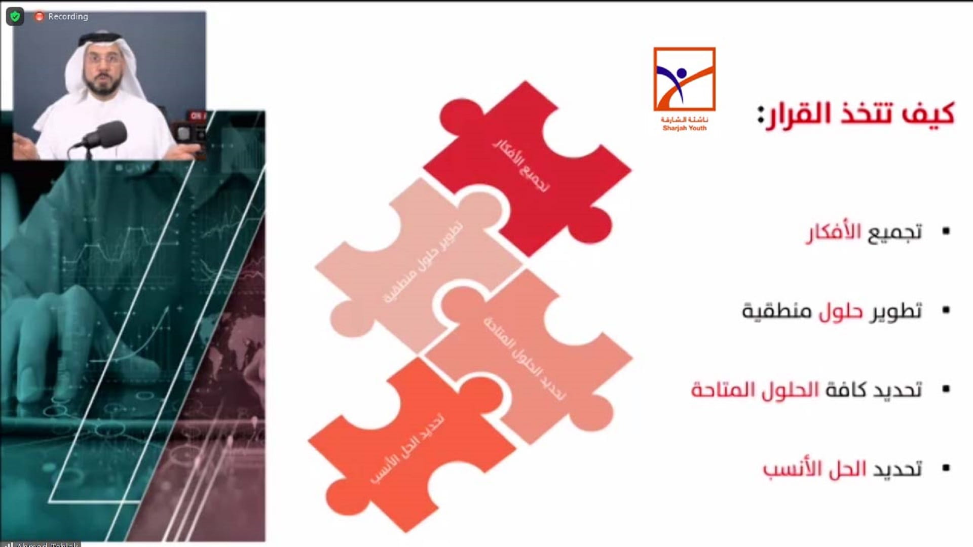 صورة بعنوان: ناشئة الشارقة تُنمي قدرات منتسبيها في حل المشكلات واتخاذ القرار 