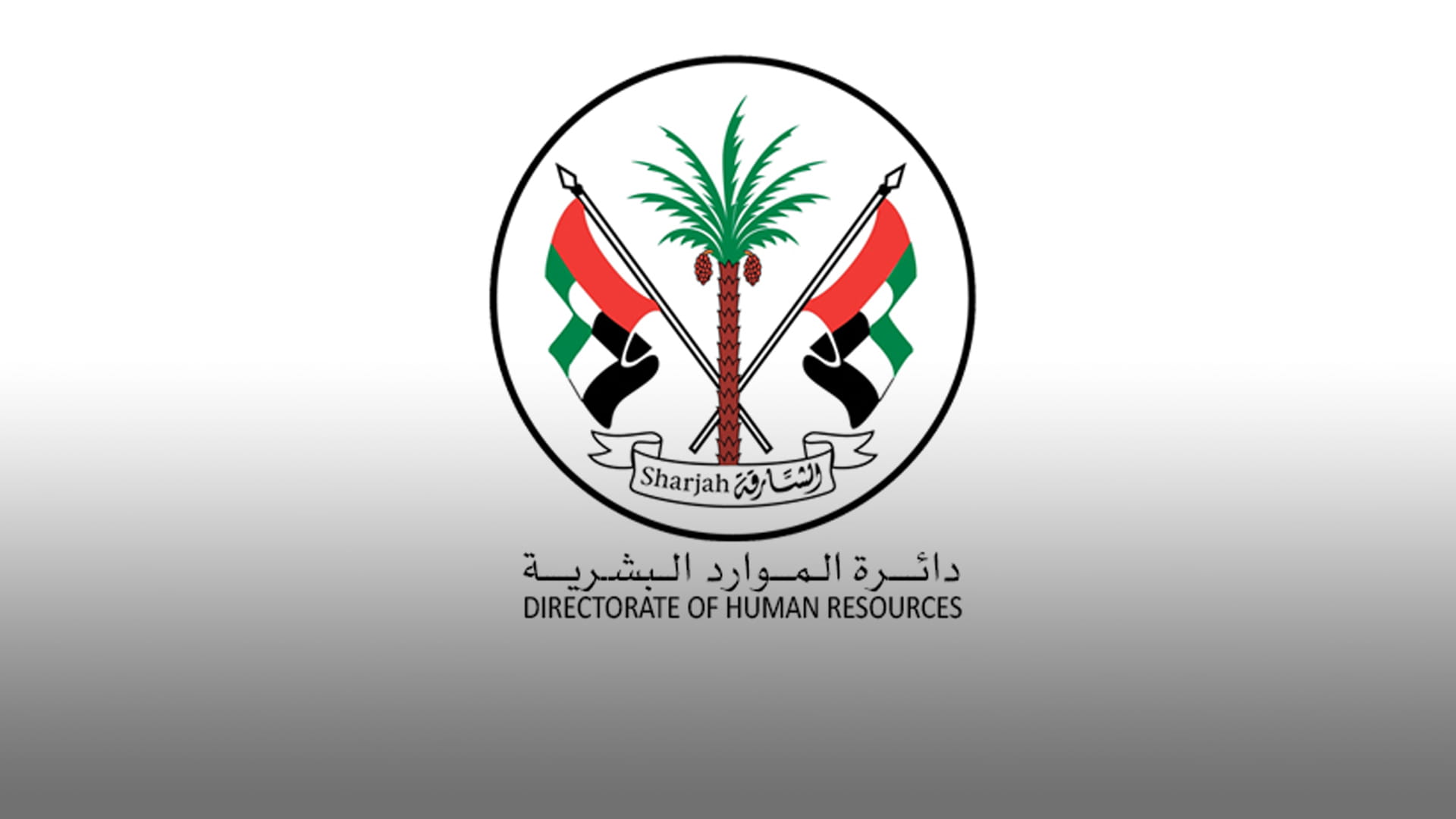 Image for the title: SDHR announces electronic qualification programs for July 