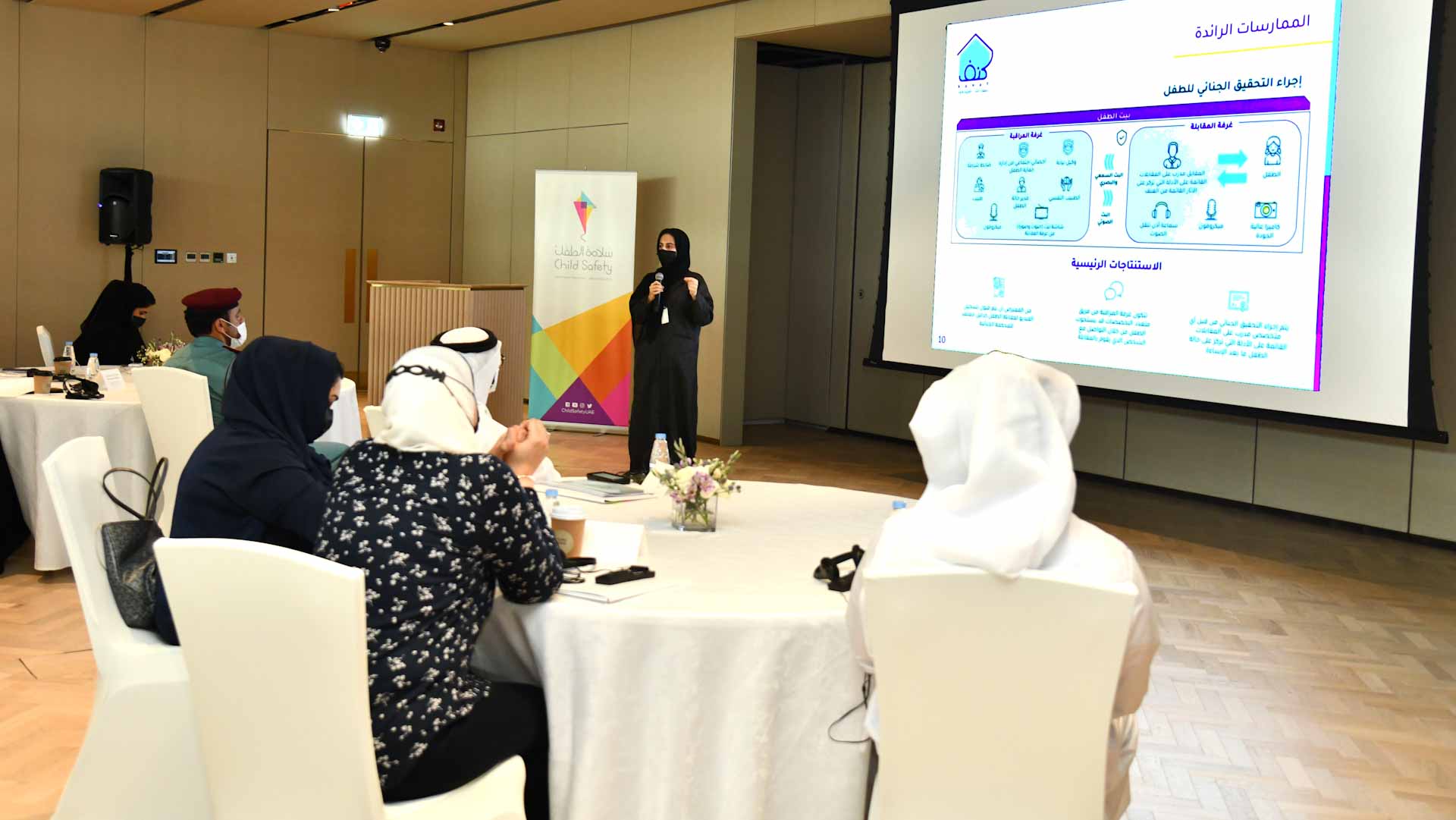 صورة بعنوان: "سلامة الطفل" تستعرض المرحلة التجريبية من مشروع بيت الطفل "كنف"  