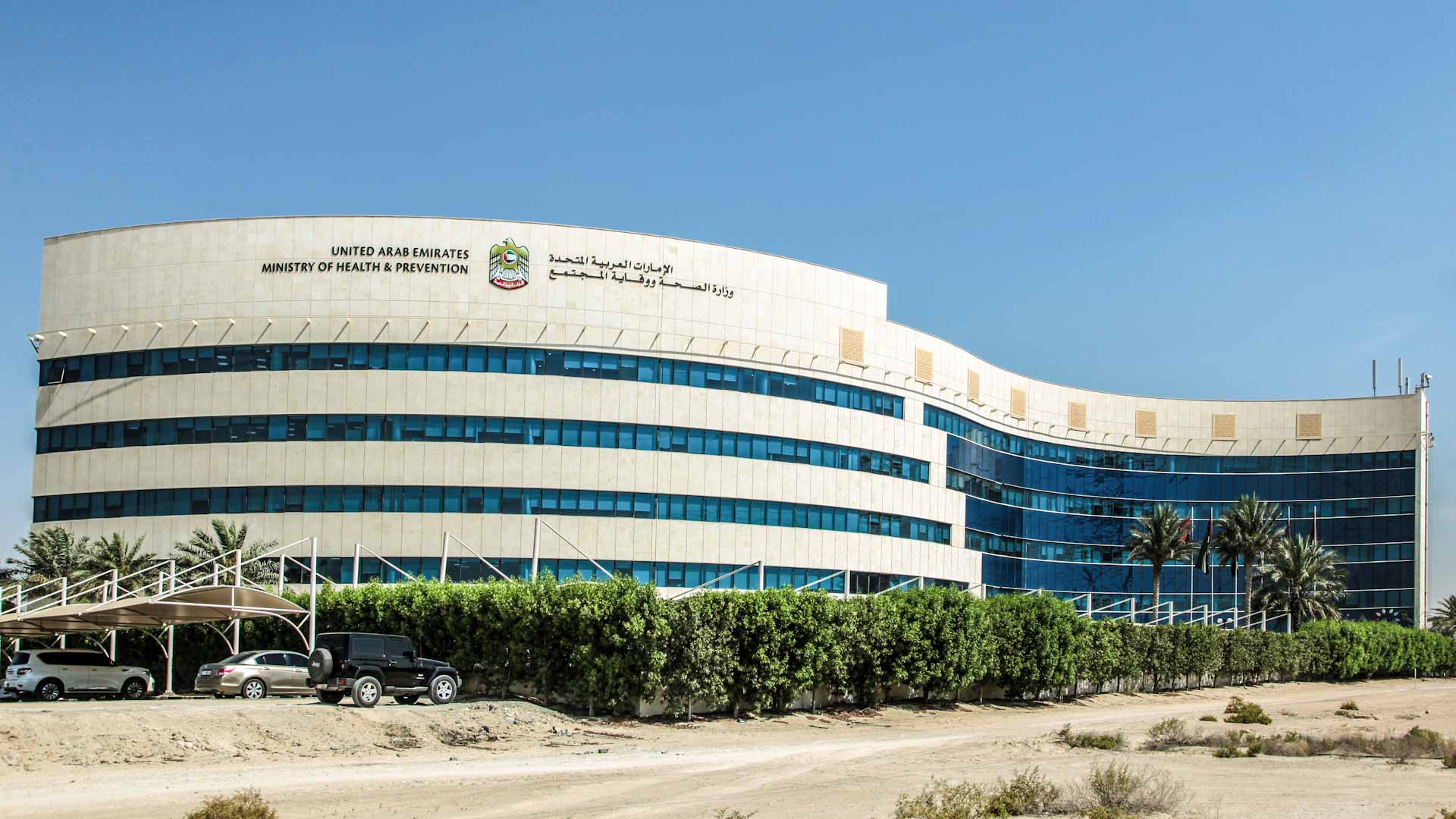 صورة بعنوان: "الصحة" تواصل خدمات الرقابة على المنشآت الطبية والصيدلانية الخاصة 