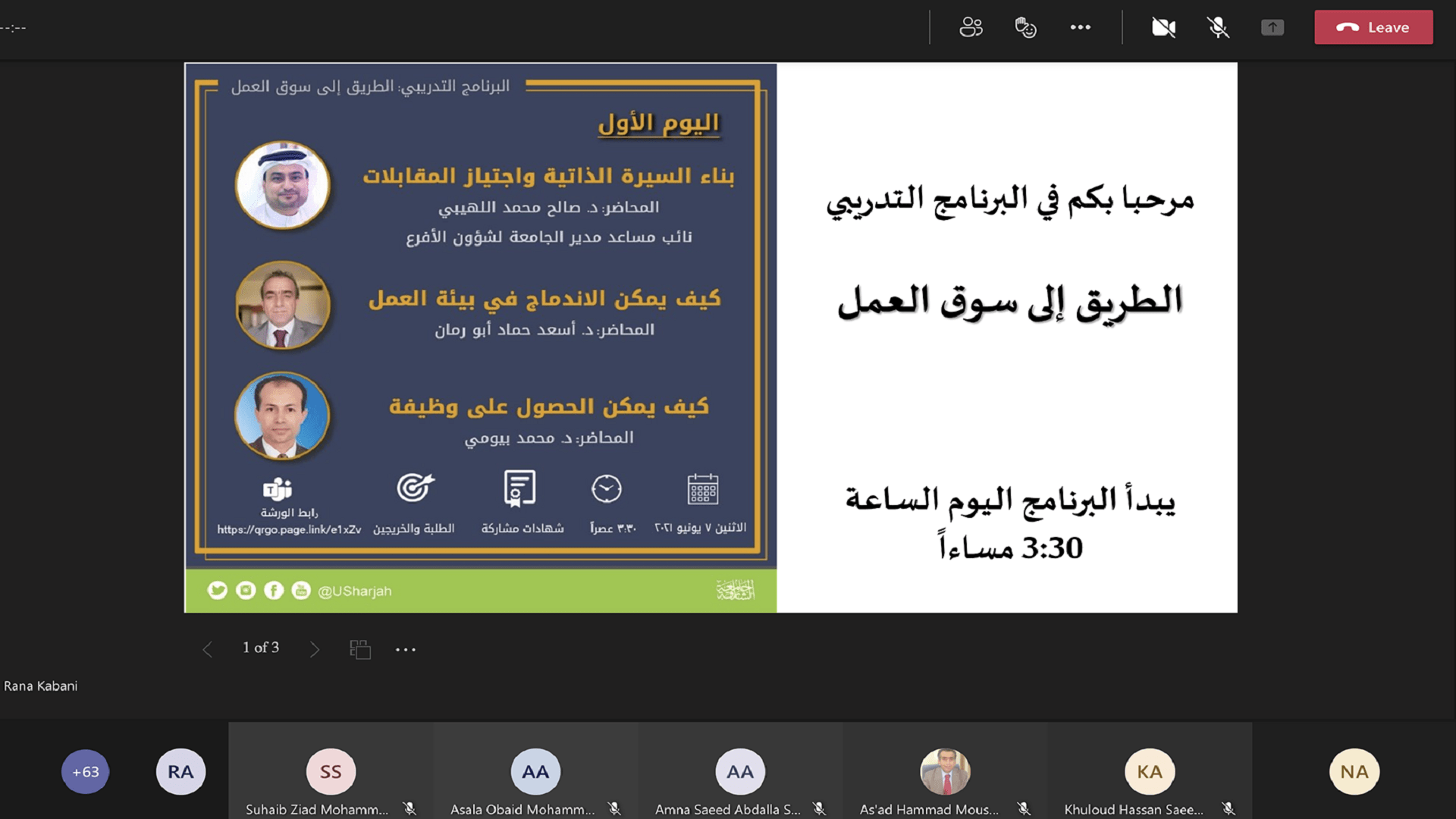 صورة بعنوان: جامعة الشارقة تنظم الدورة الـ 2 من برنامج "الطريق إلى سوق العمل"  
