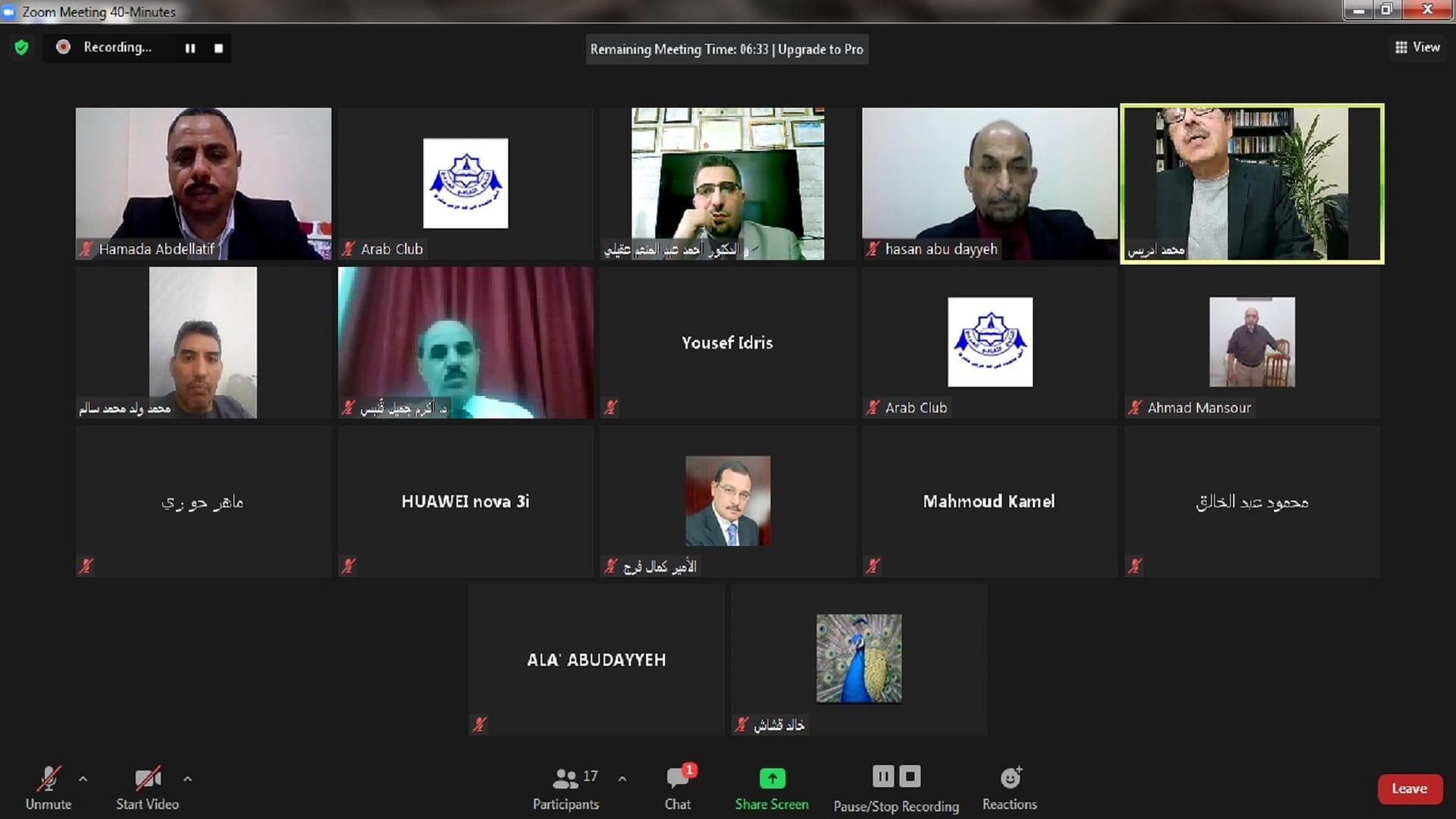 صورة بعنوان: النادي الثقافي العربي بالشارقة ينظم ندوة حول "المدرسة الافتراضية" 