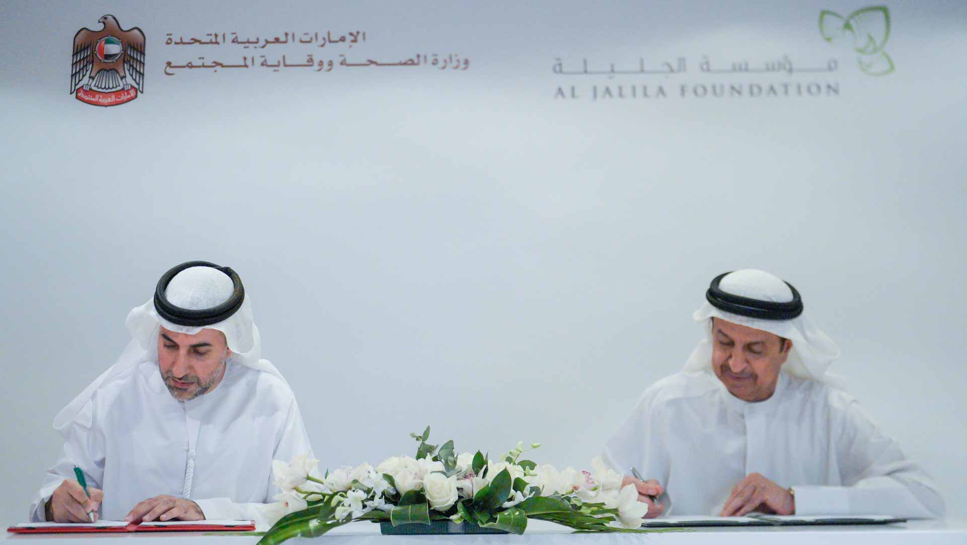 صورة بعنوان: "الصحة" ومؤسسة الجليلة تتفقان على التعاون في دعم الأبحاث الصحية 