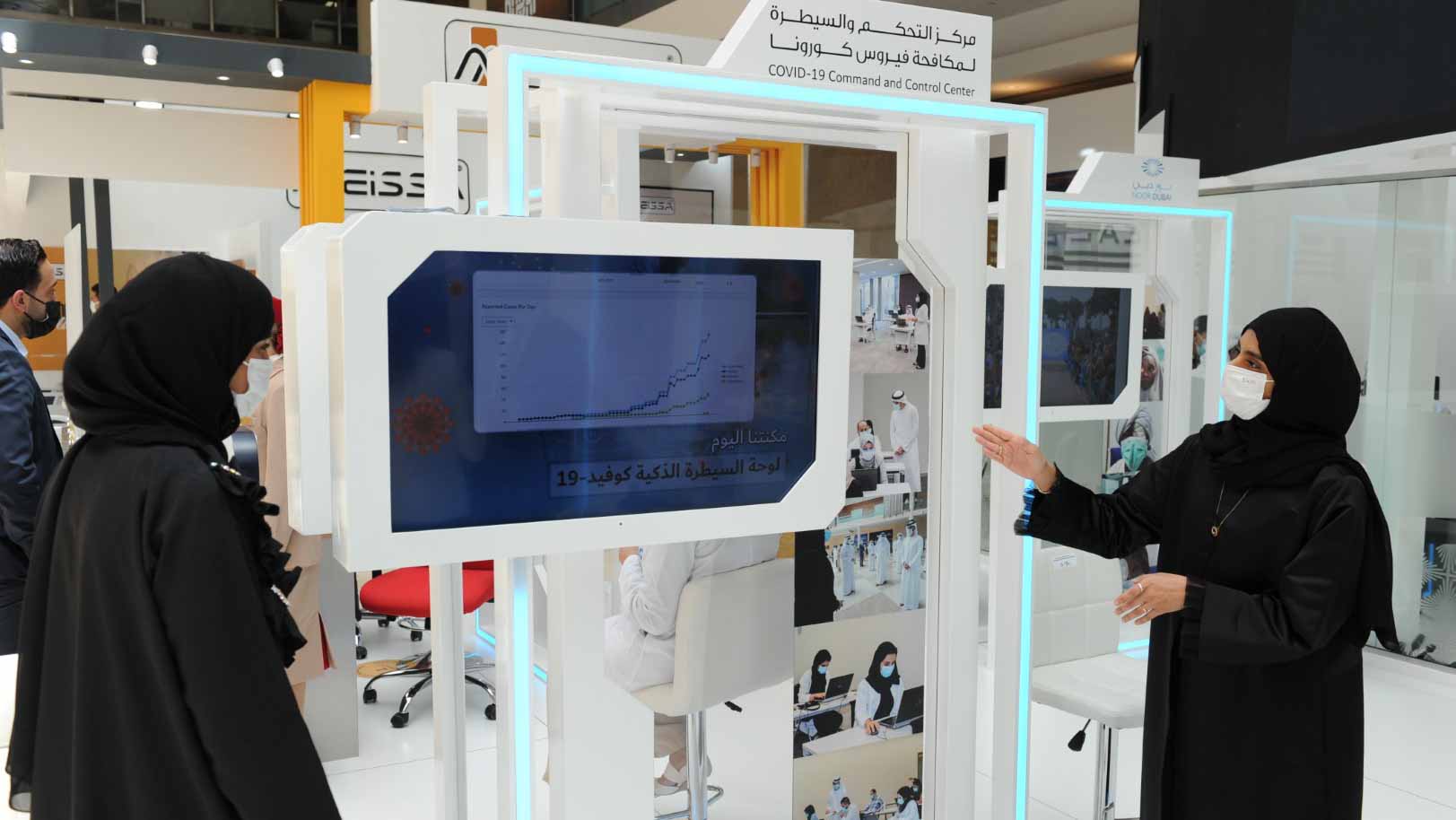 صورة بعنوان: مركز التحكم والسيطرة يستعرض جهوده في التعامل مع "كوفيد-19"  