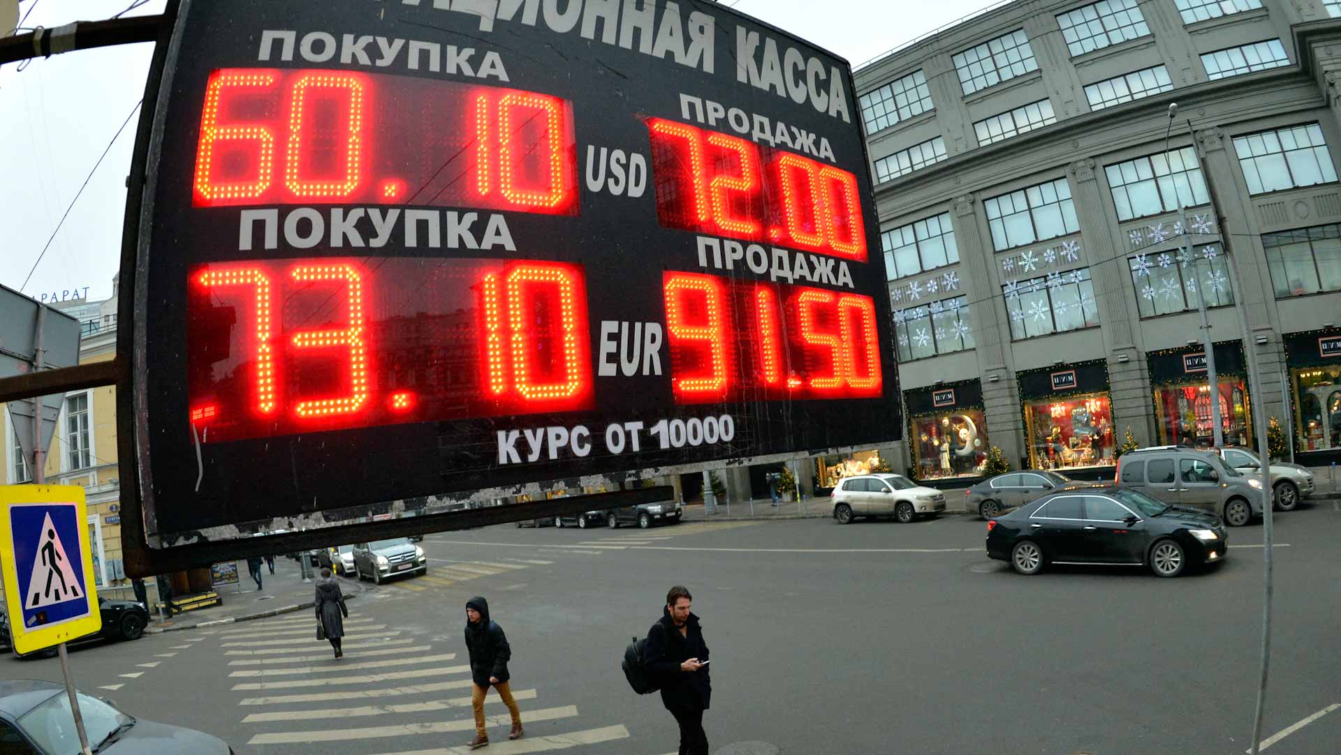 صورة بعنوان: مؤشر بورصة موسكو يصعد مع ارتفاع سعر صرف الروبل 