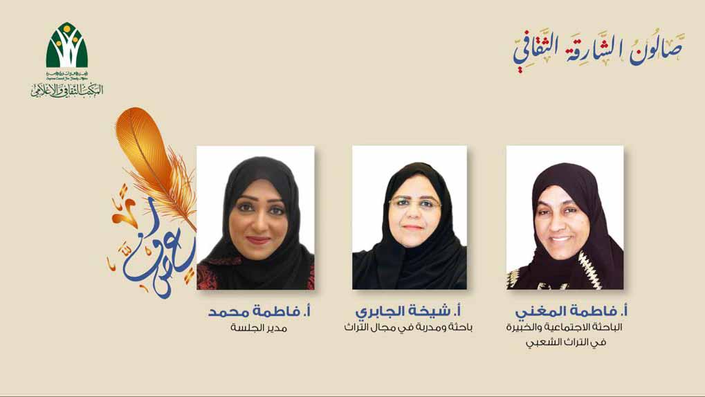 صورة بعنوان: "تجربة التأليف التراثي" في "الأعلى للأسرة" تكشف شغف الشباب بالتراث 