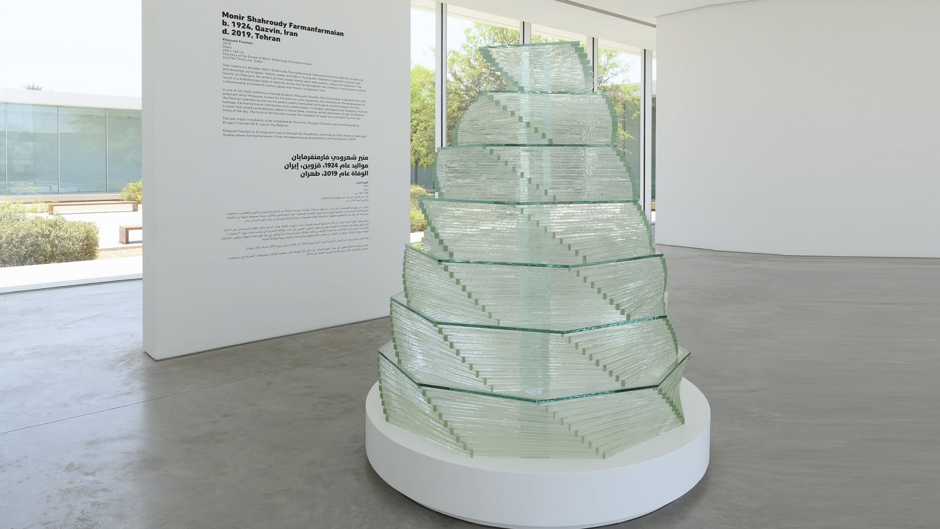 Image for the title: Farmanfarmayan's "Khayyam Fountain" on display at SAF 