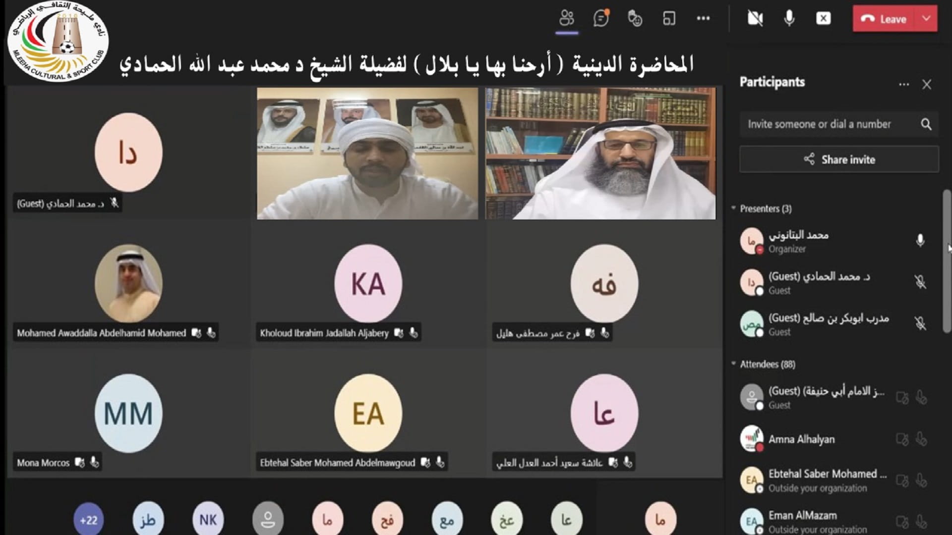 Image for the title: MCSC, Department of Islamic Affairs organise lecture 