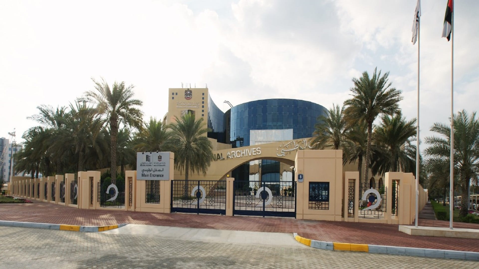 صورة بعنوان: الأرشيف الوطني يوفر خدمة جديدة لذوي التحديات البصرية  